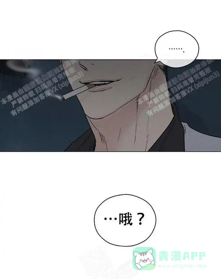 PAYBACK 第10话 第6页