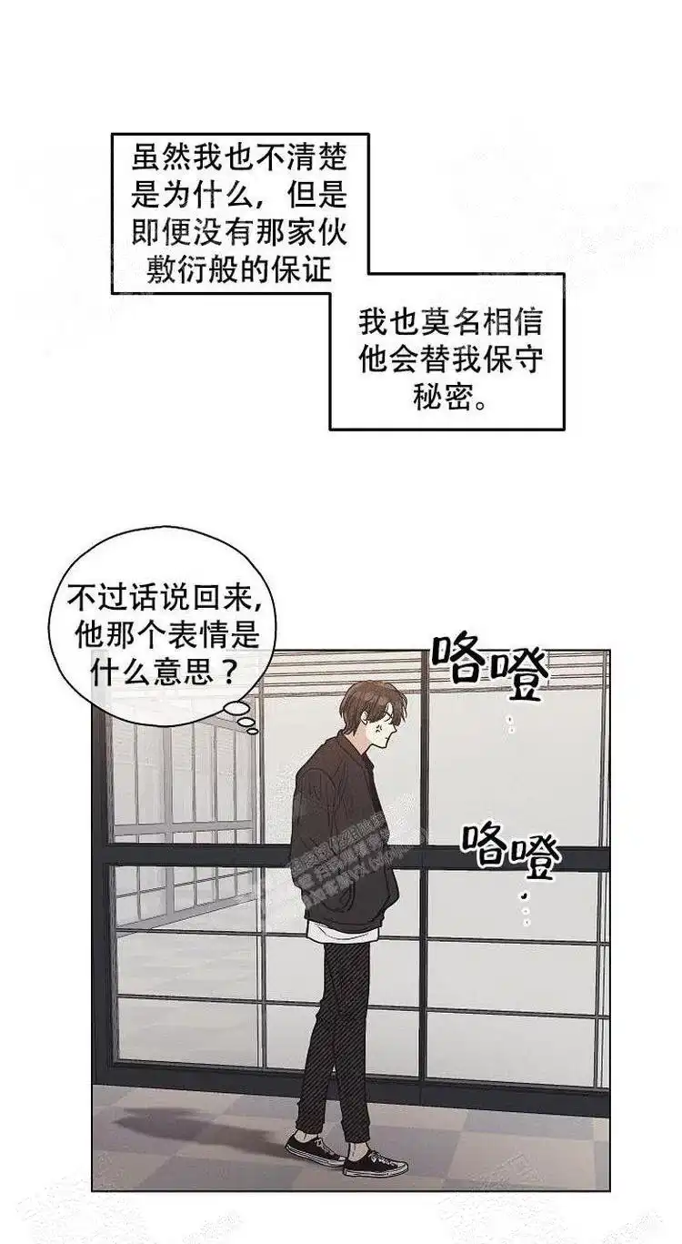 PAYBACK 第10话 第7页