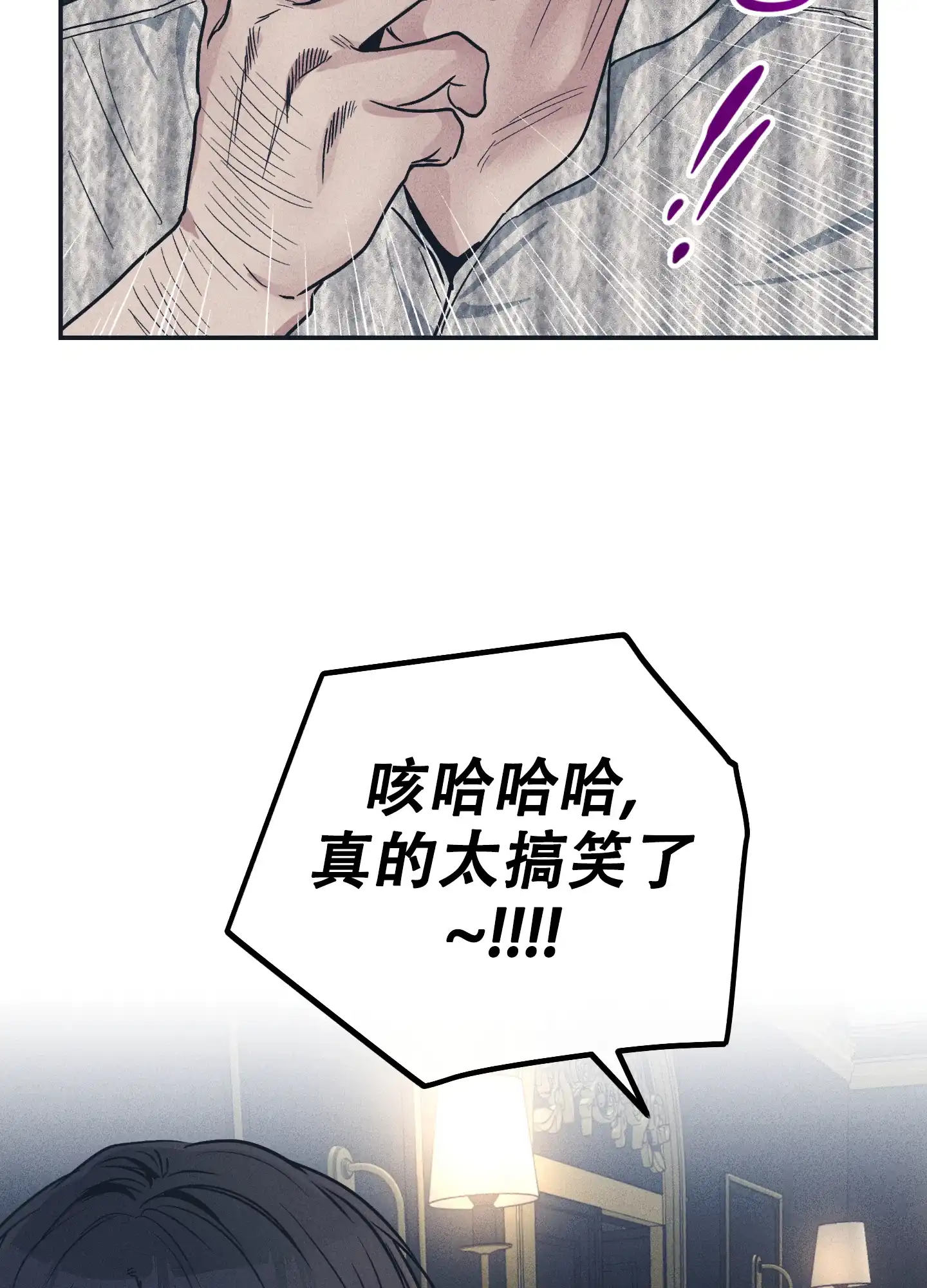 PAYBACK 第100话 第52页