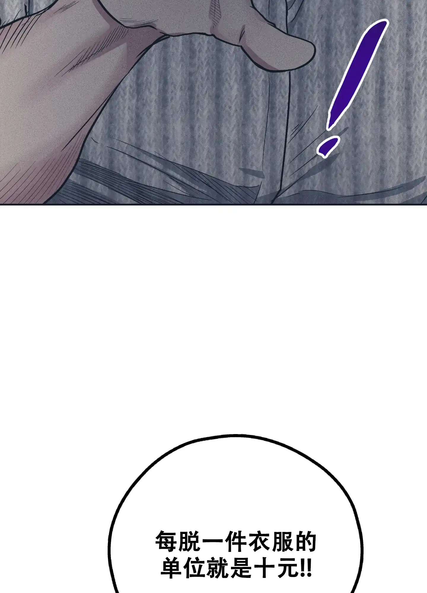 PAYBACK 第100话 第38页