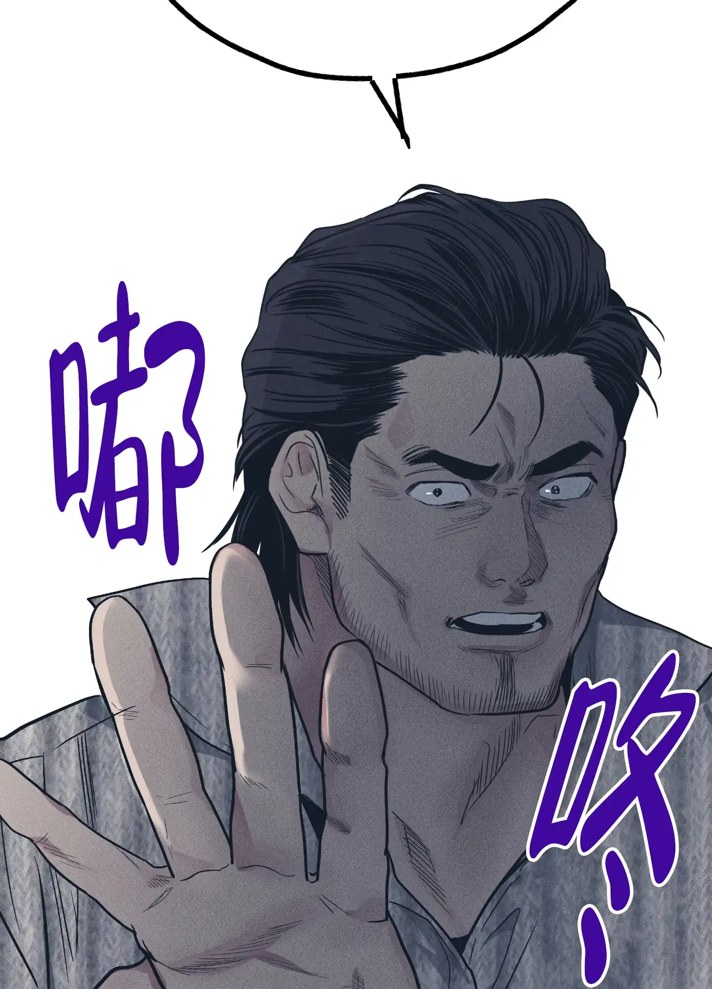 PAYBACK 第100话 第37页
