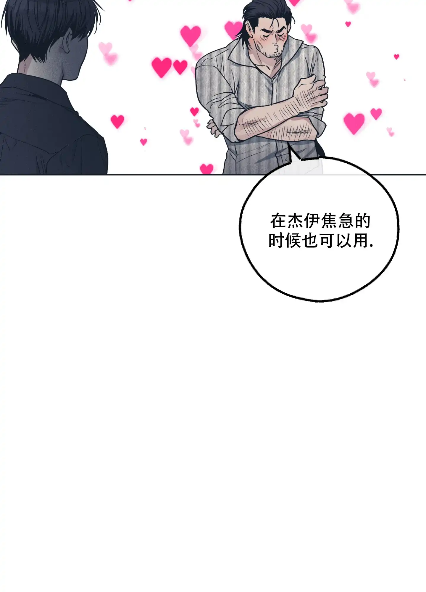 PAYBACK 第100话 第40页
