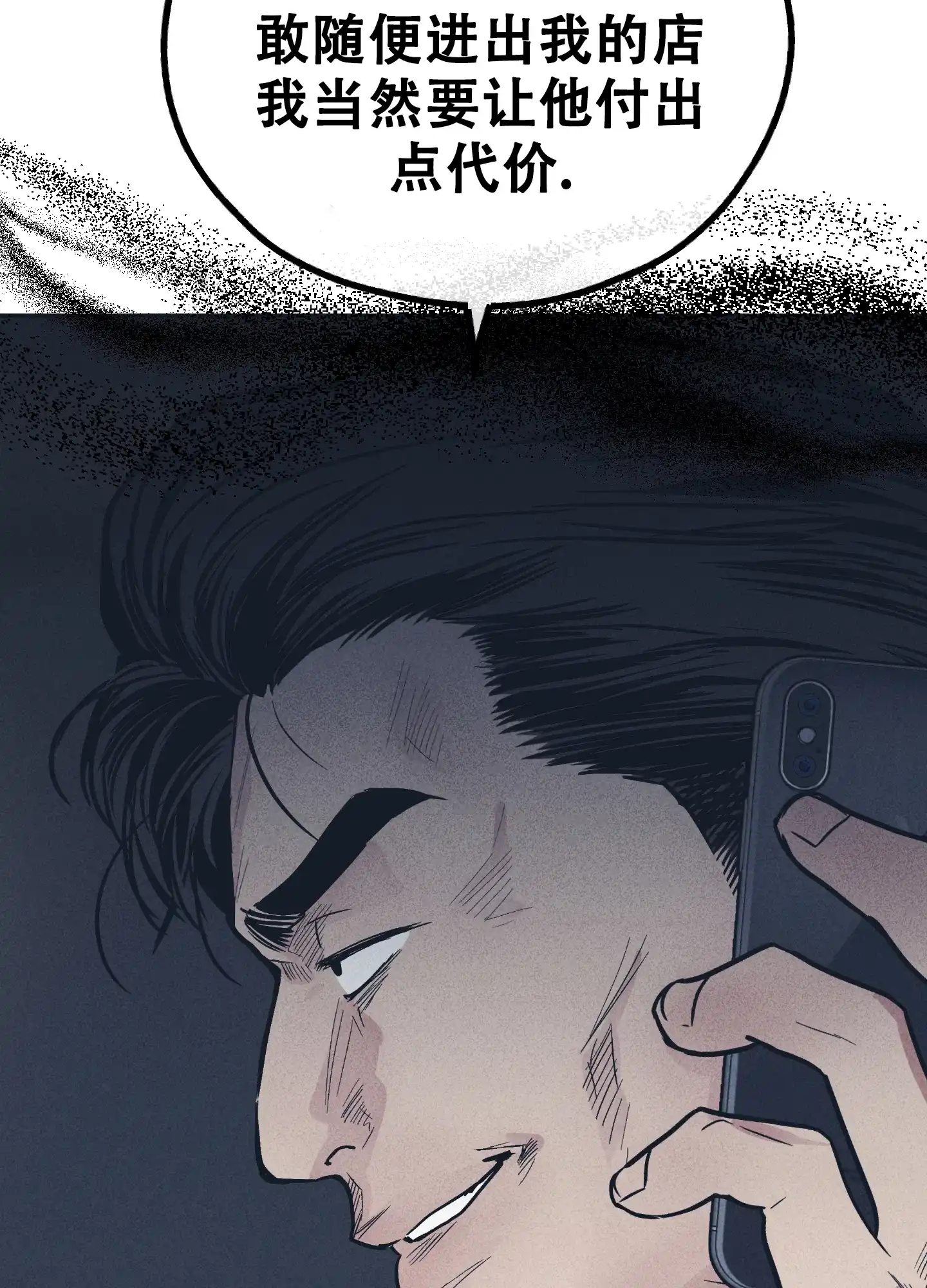 PAYBACK 第100话 第29页