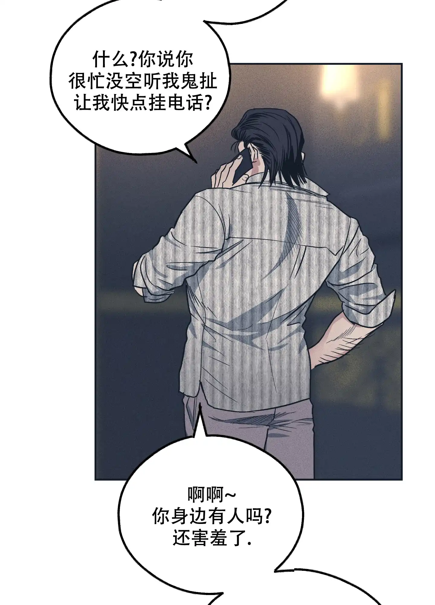 PAYBACK 第100话 第22页