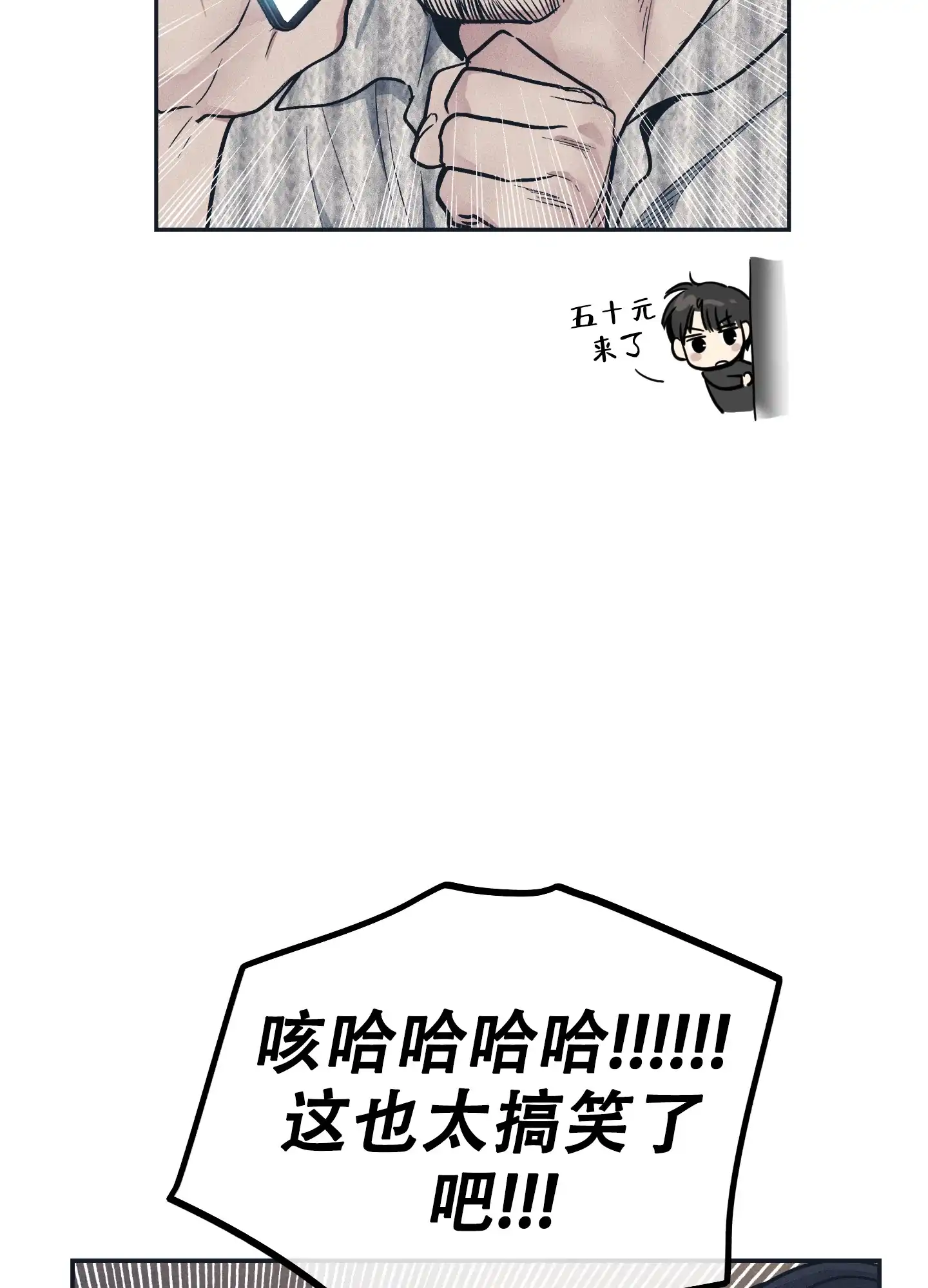 PAYBACK 第100话 第5页