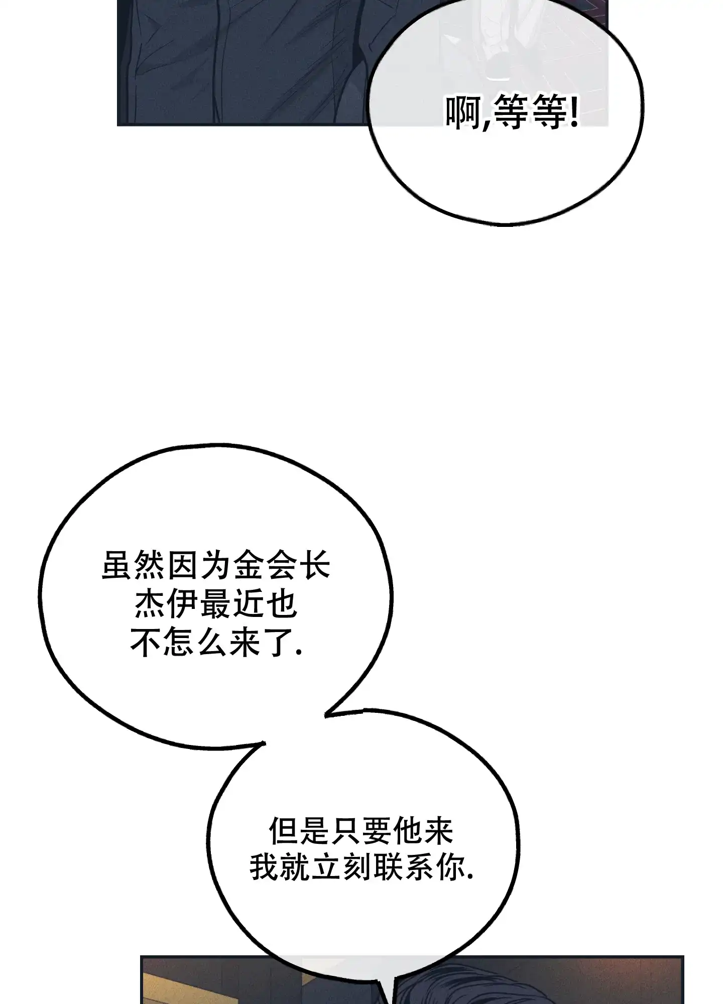 PAYBACK 第100话 第47页