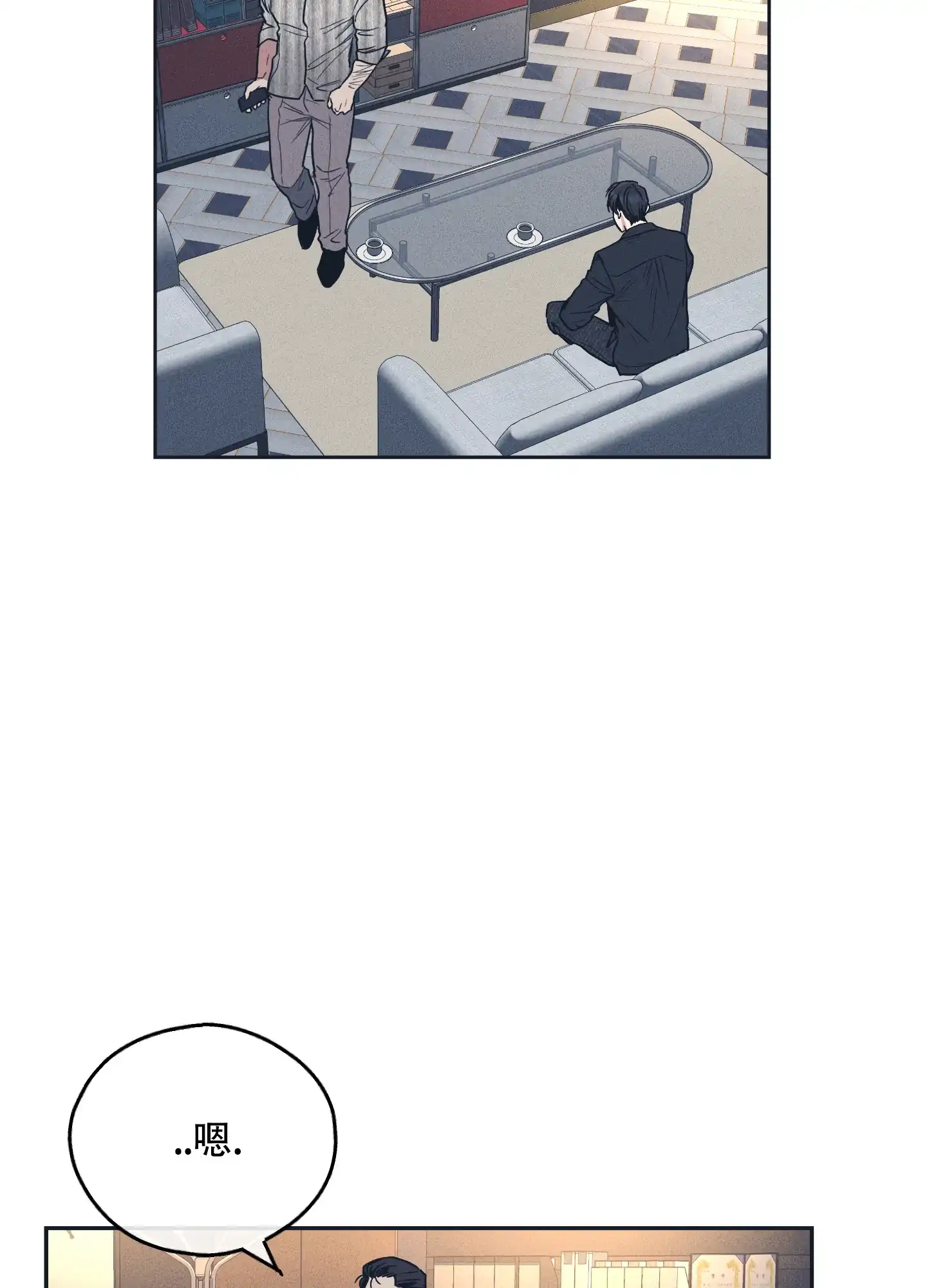 PAYBACK 第100话 第32页