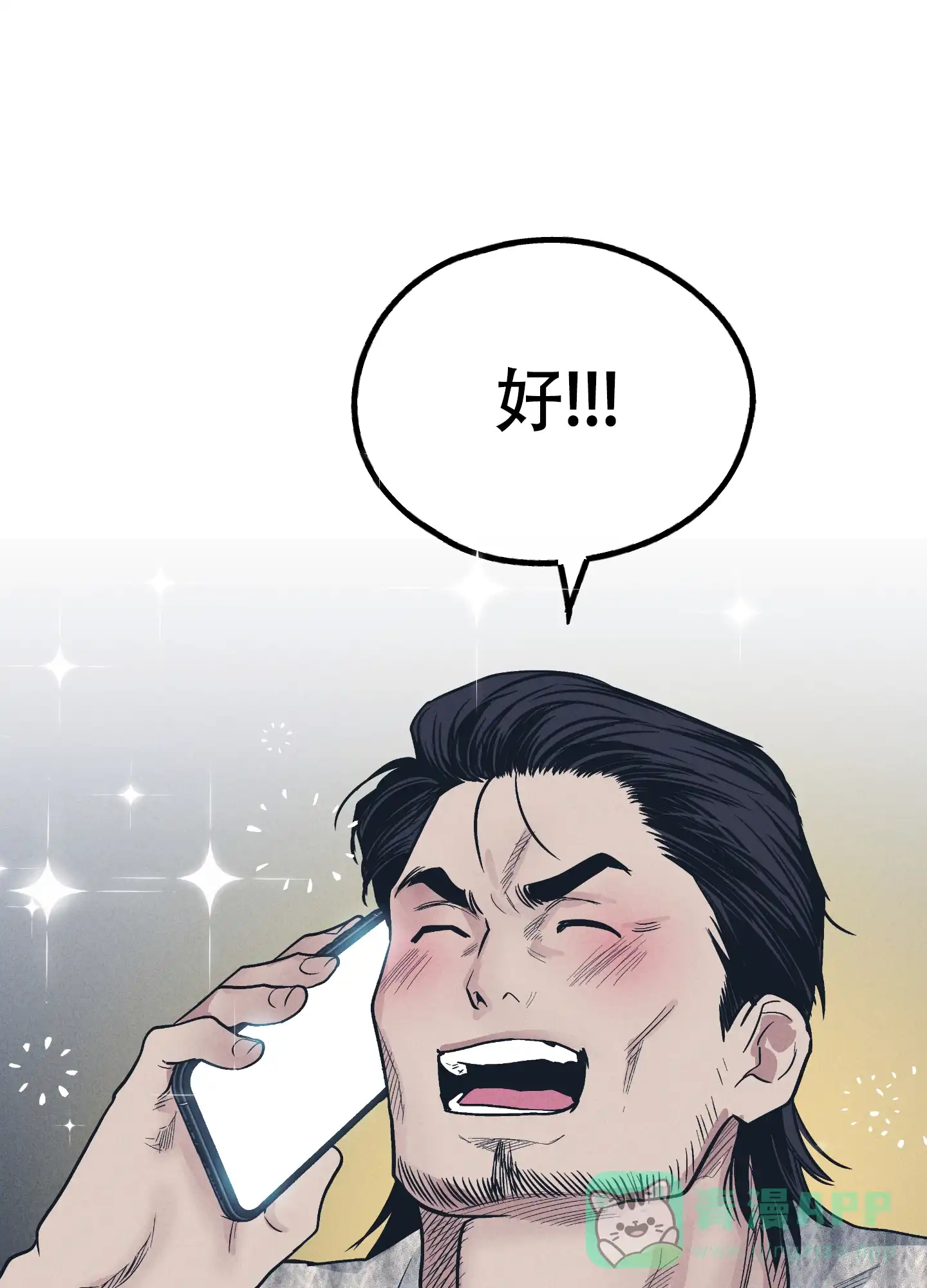 PAYBACK 第100话 第1页