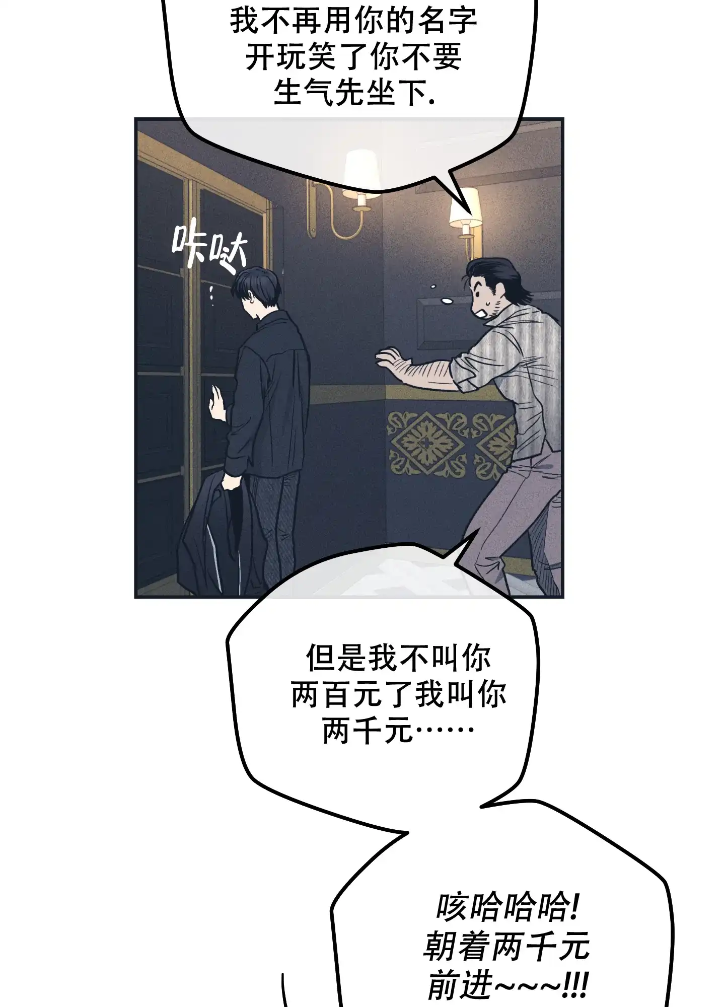 PAYBACK 第100话 第45页