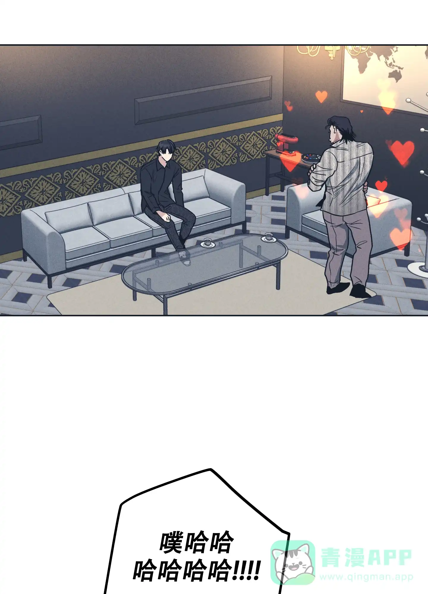PAYBACK 第100话 第41页