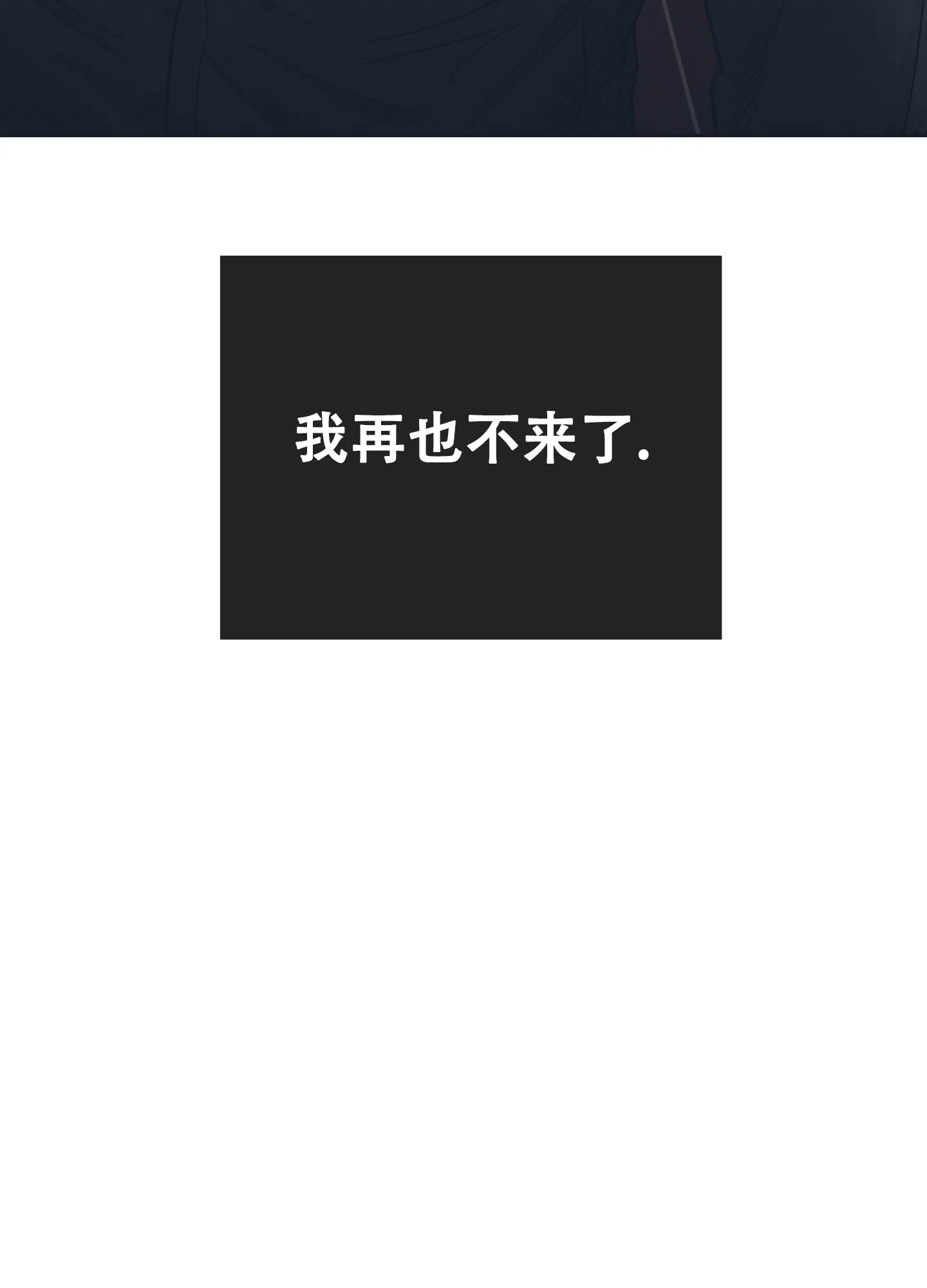 PAYBACK 第100话 第54页
