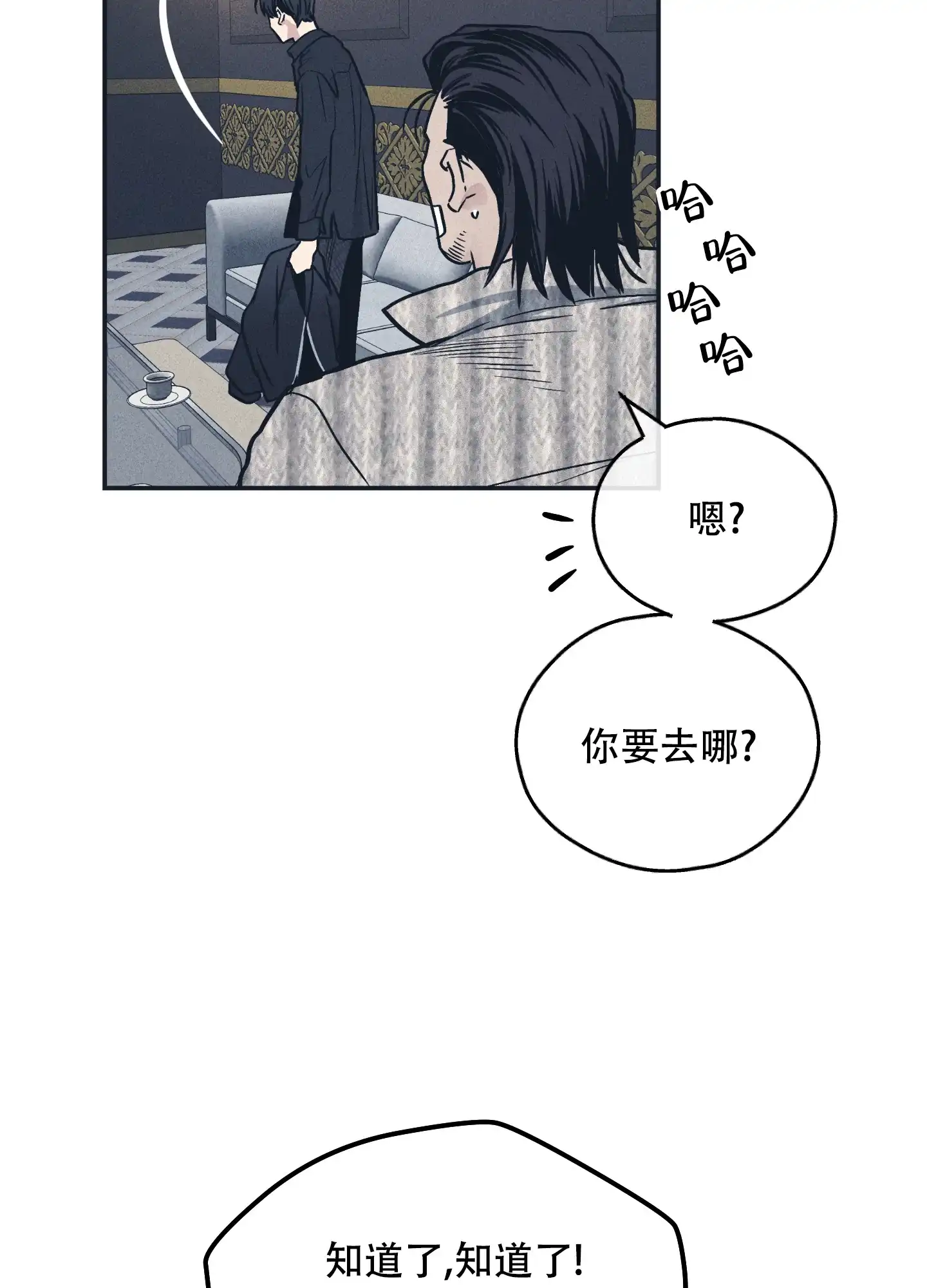 PAYBACK 第100话 第44页