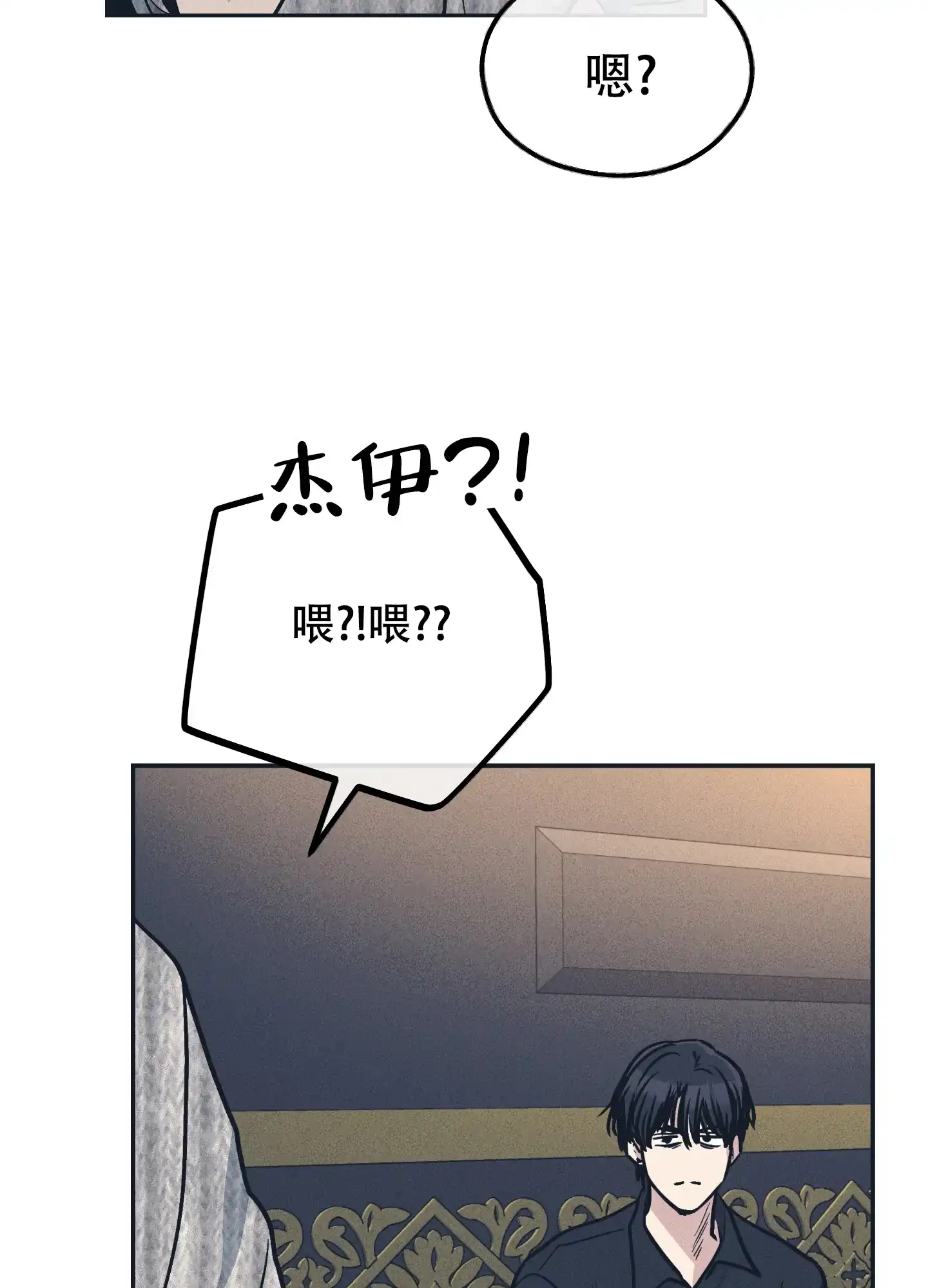 PAYBACK 第100话 第13页