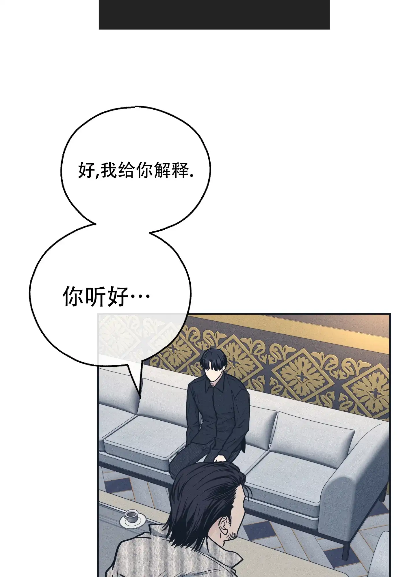 PAYBACK 第100话 第35页