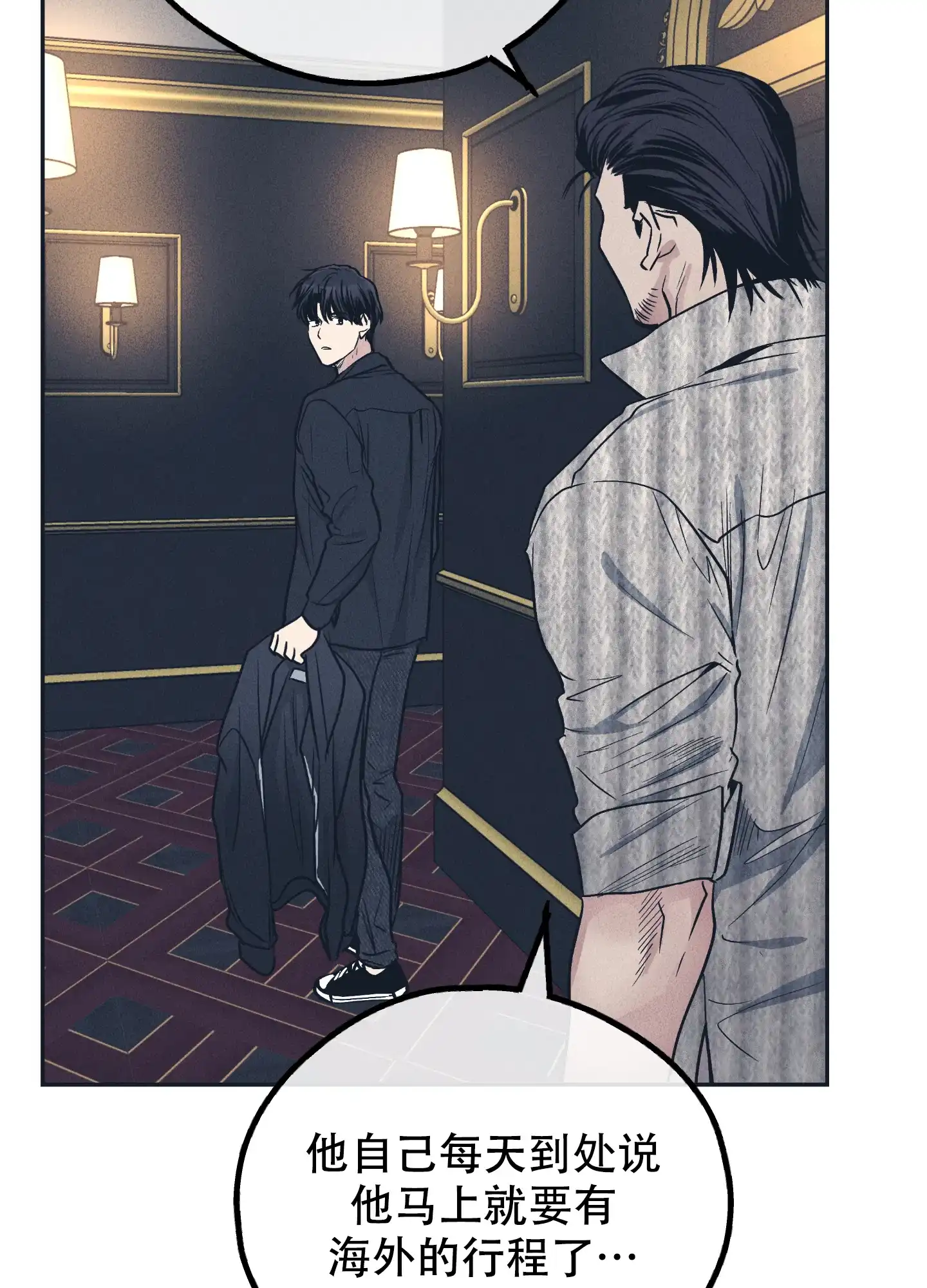 PAYBACK 第100话 第49页