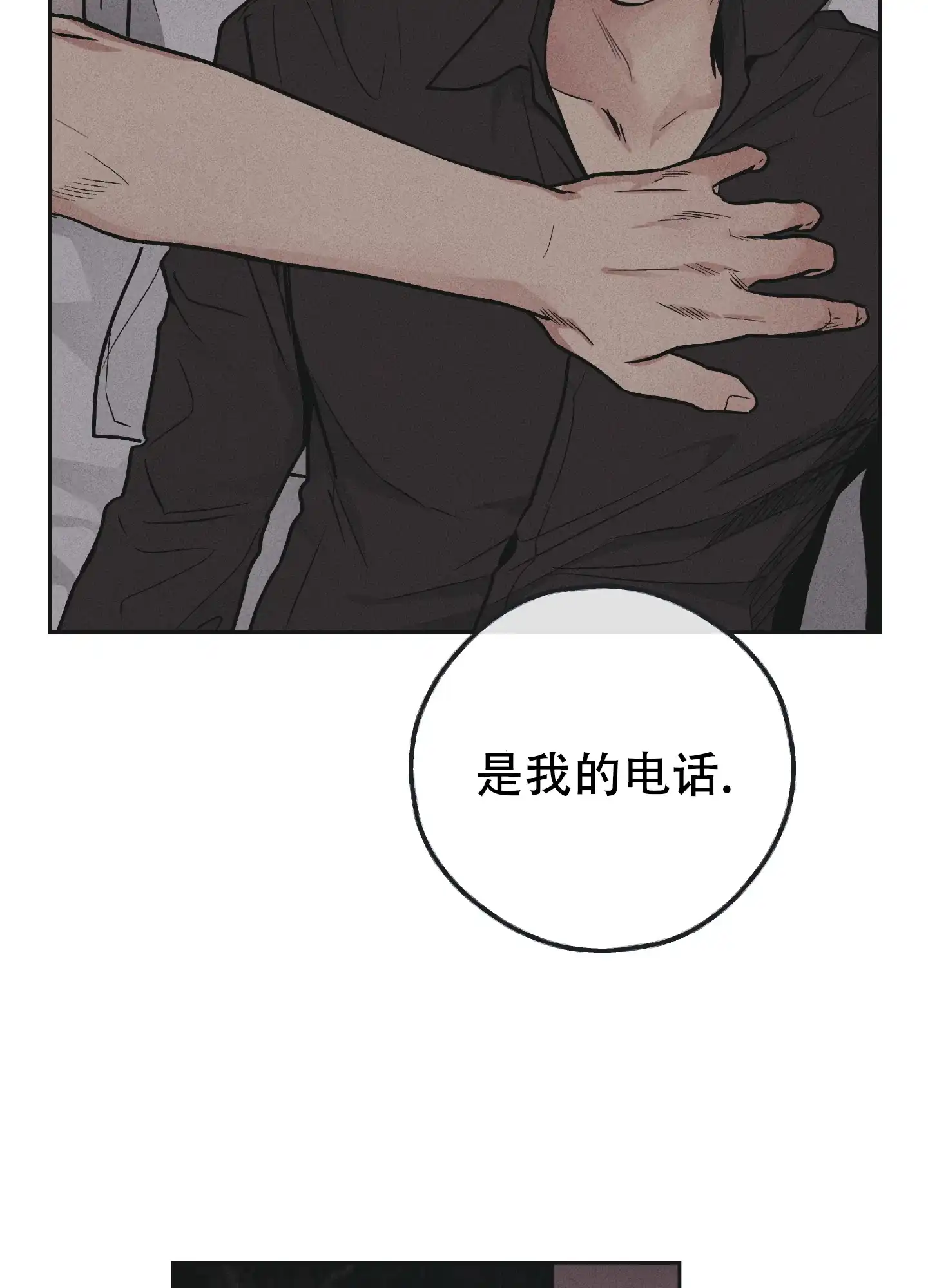 PAYBACK 第101话 第27页