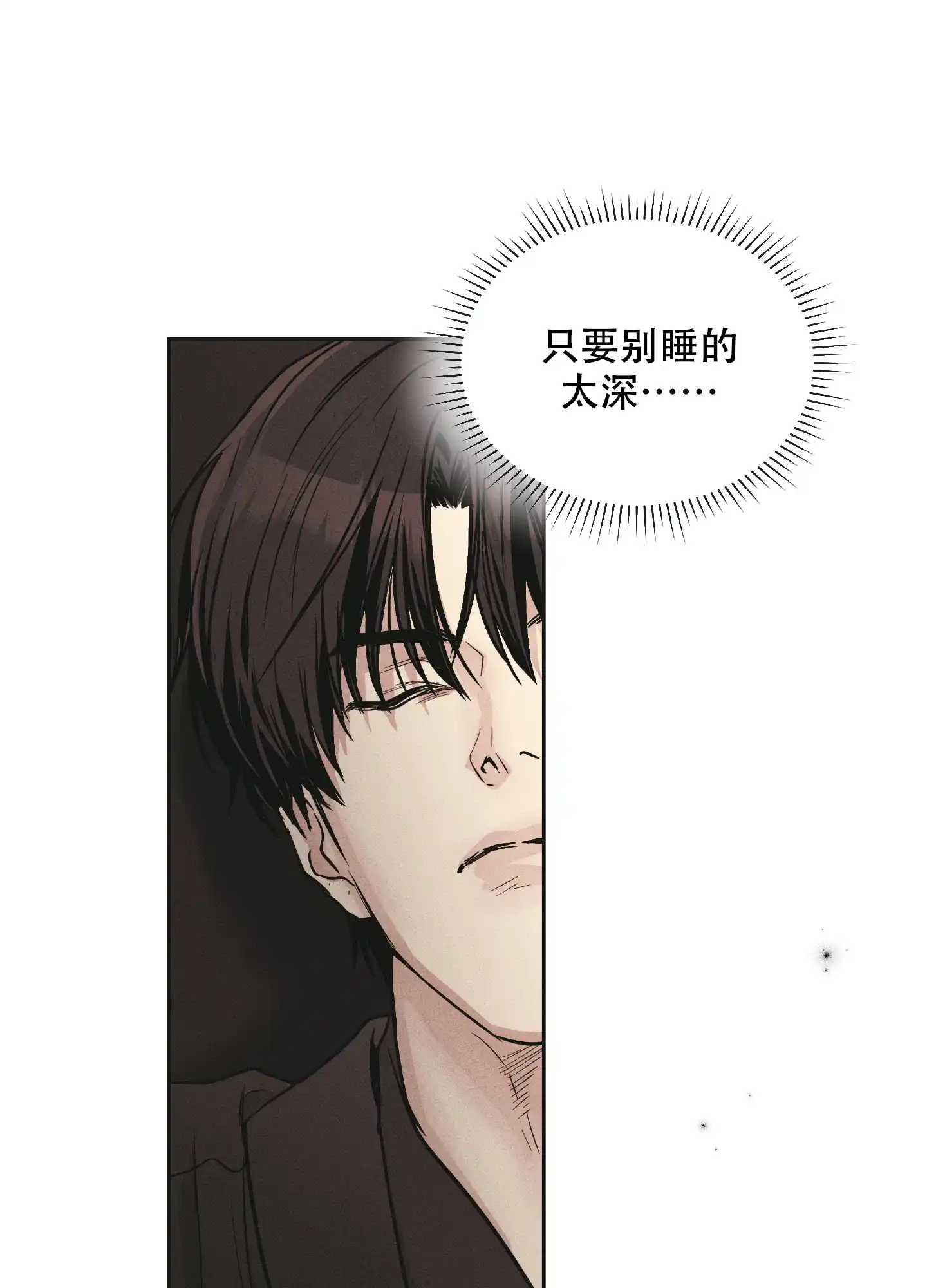 PAYBACK 第101话 第18页