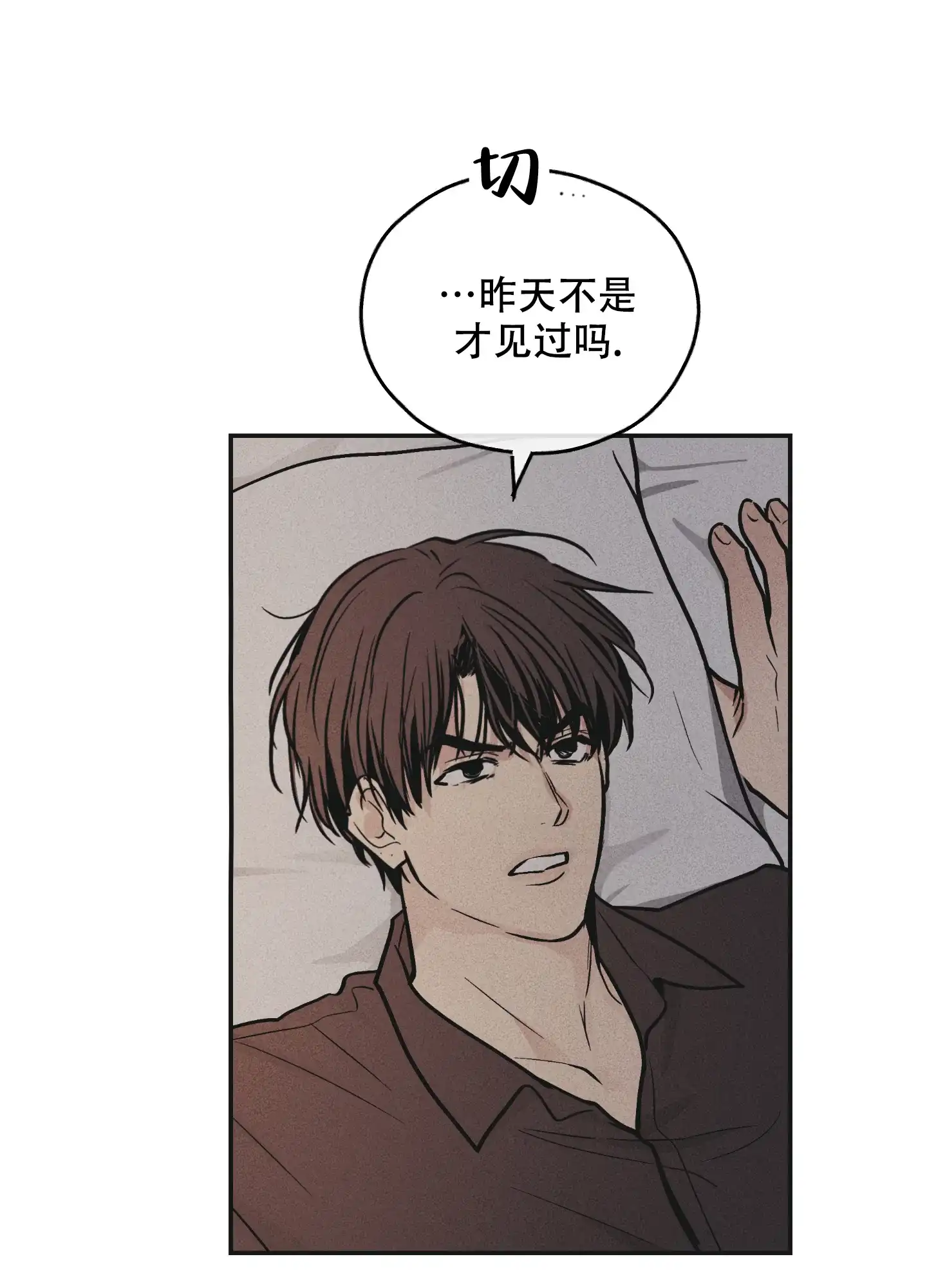 PAYBACK 第101话 第45页