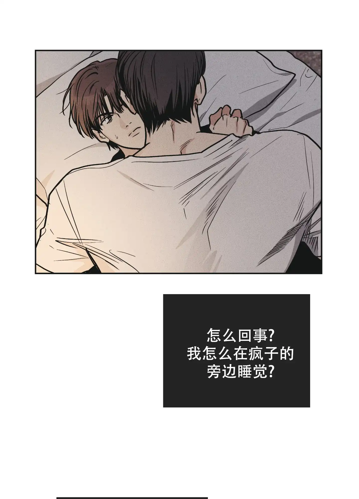 PAYBACK 第101话 第38页