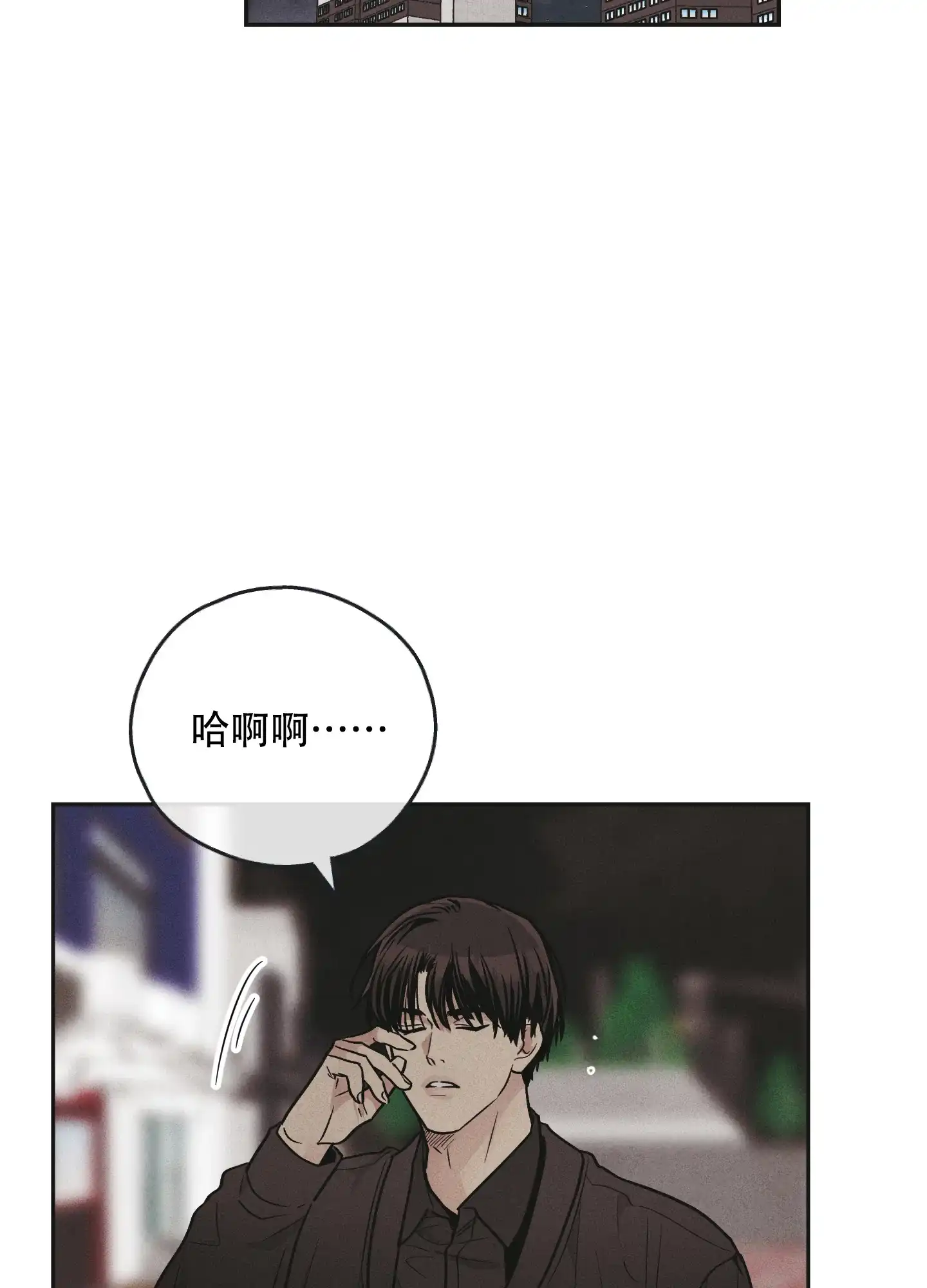 PAYBACK 第101话 第2页
