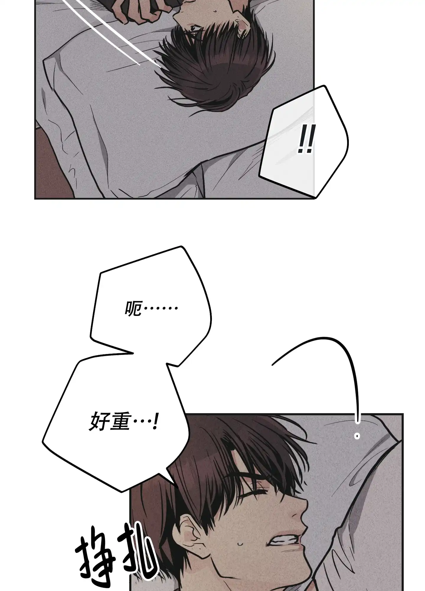 PAYBACK 第101话 第40页