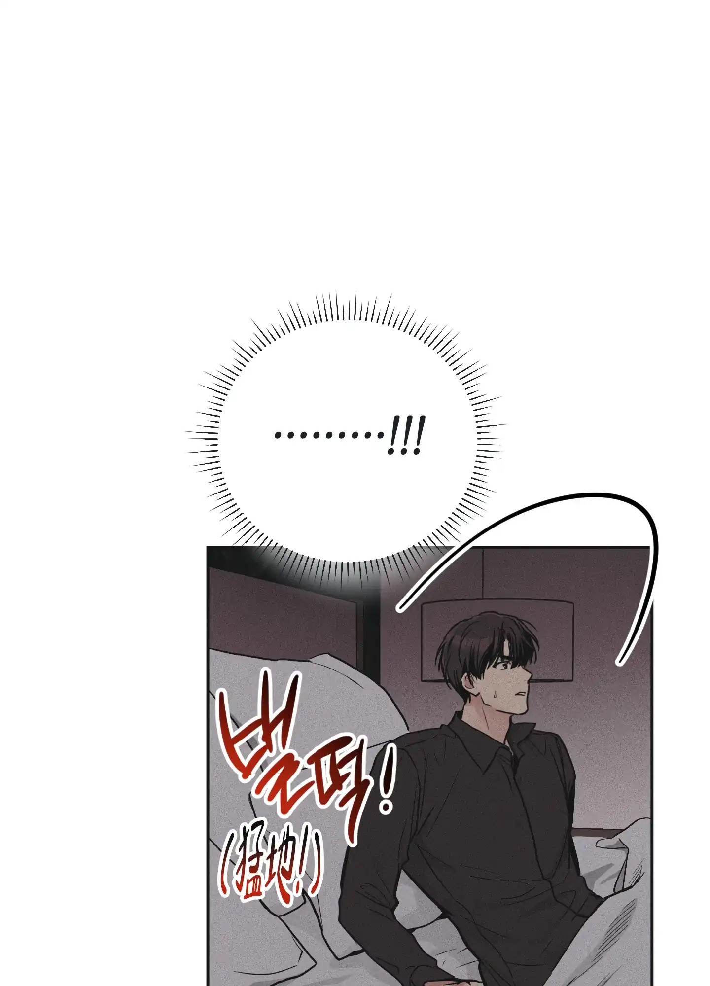 PAYBACK 第101话 第24页