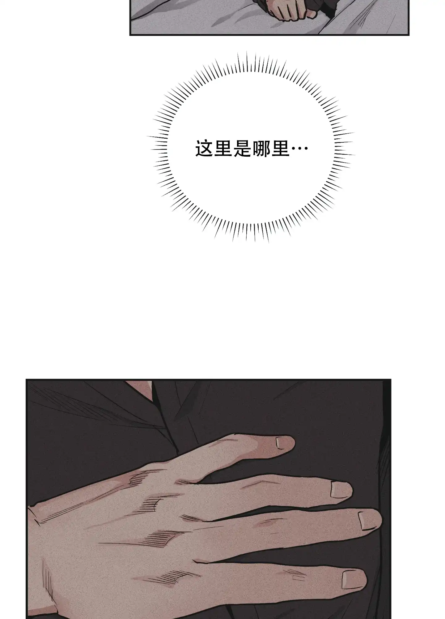 PAYBACK 第101话 第25页