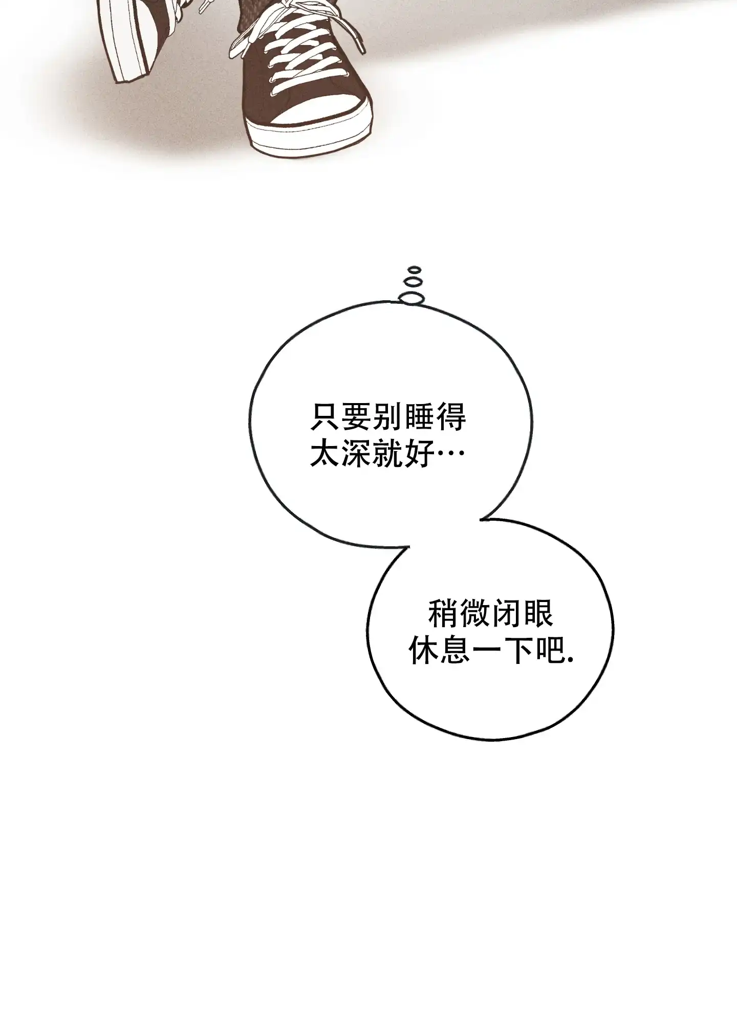 PAYBACK 第101话 第17页