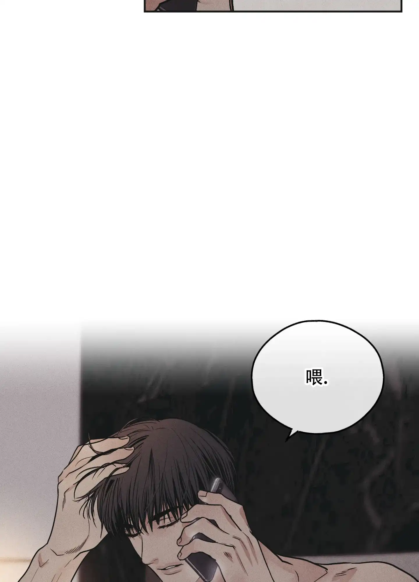 PAYBACK 第101话 第29页