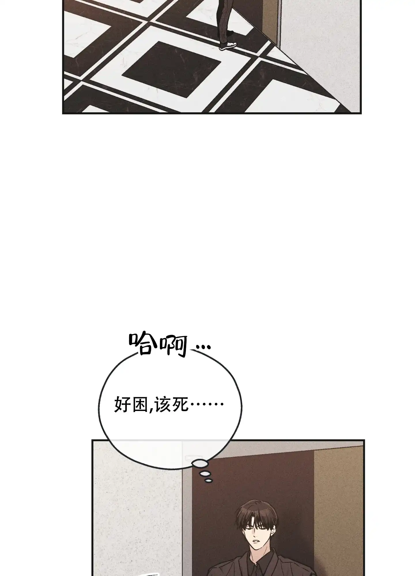 PAYBACK 第101话 第13页
