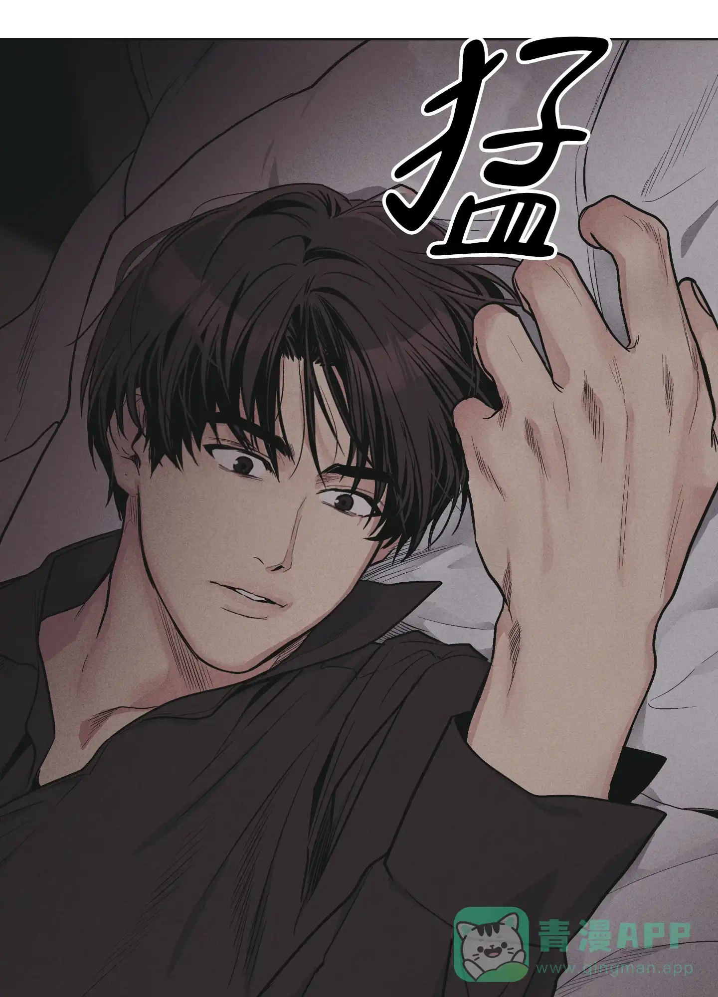 PAYBACK 第101话 第21页