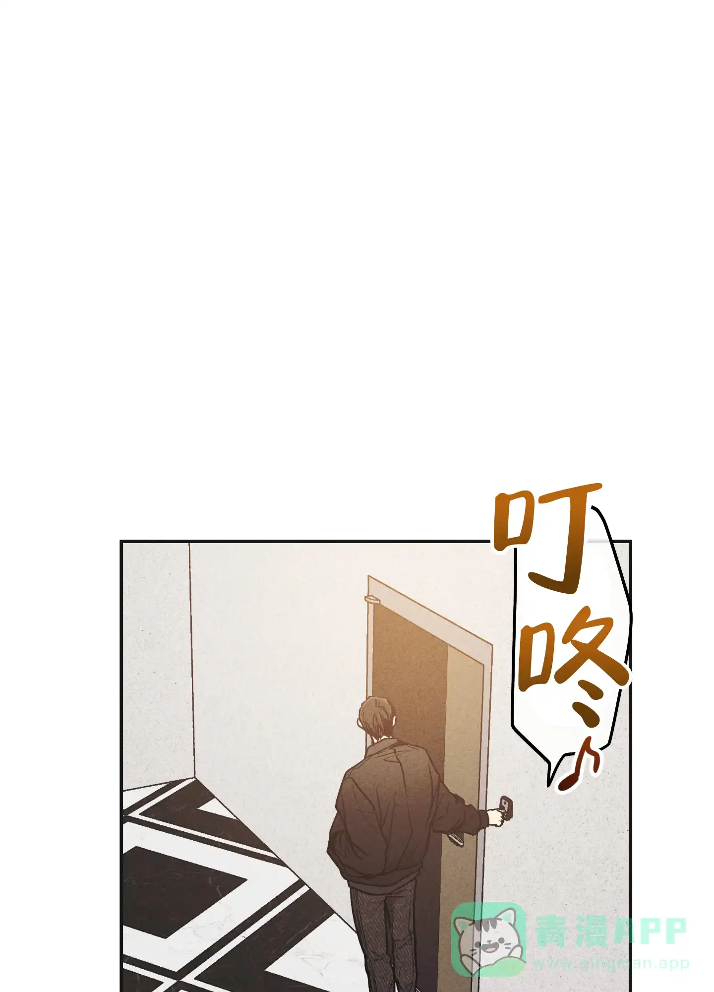 PAYBACK 第101话 第11页