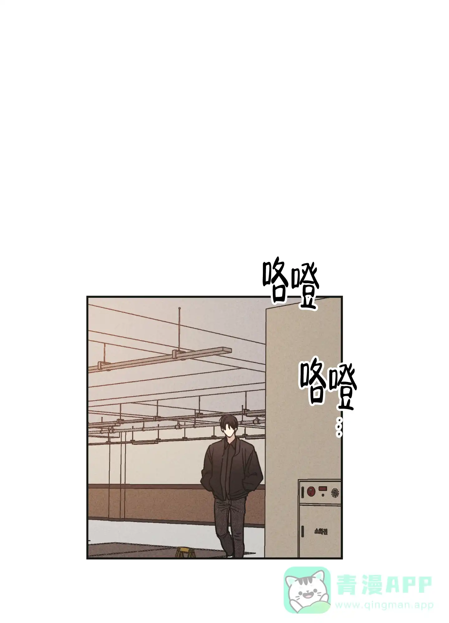 PAYBACK 第101话 第6页