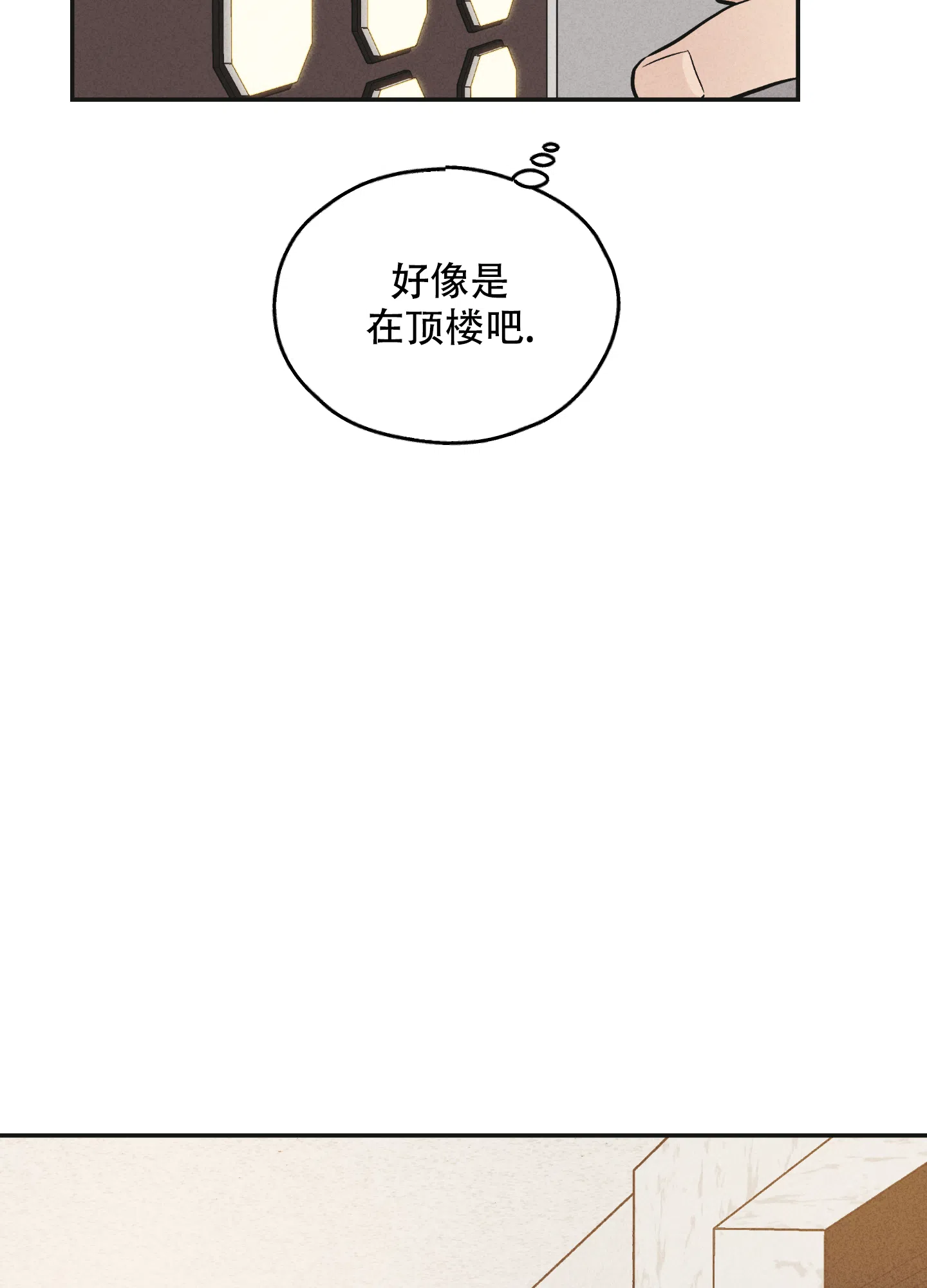 PAYBACK 第101话 第9页