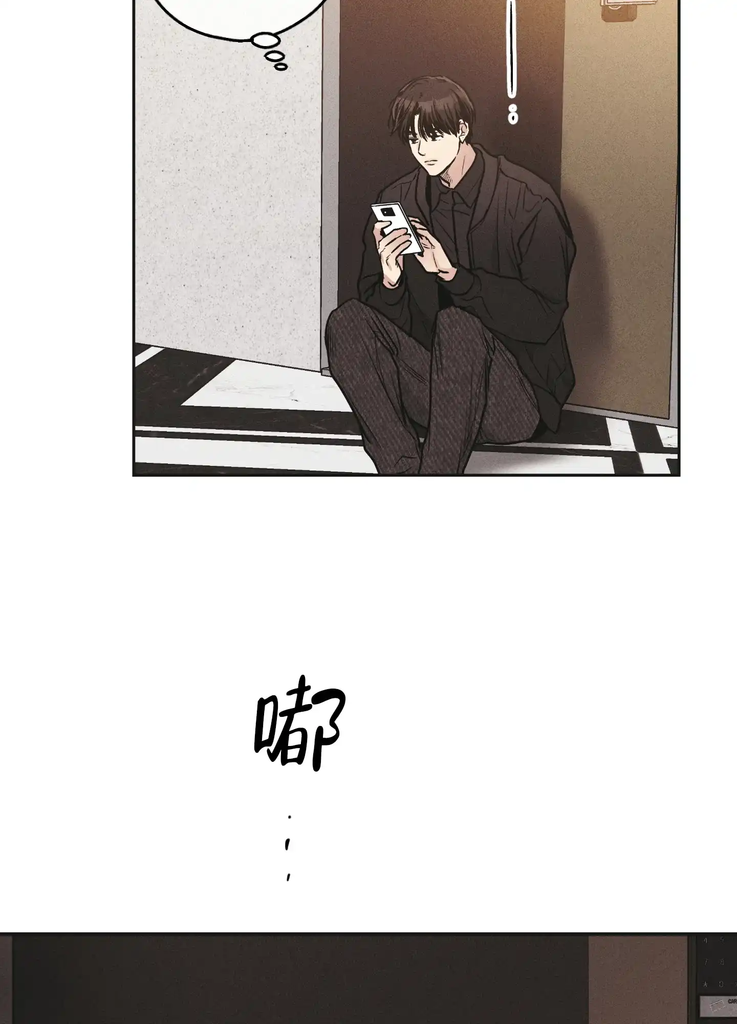 PAYBACK 第101话 第15页