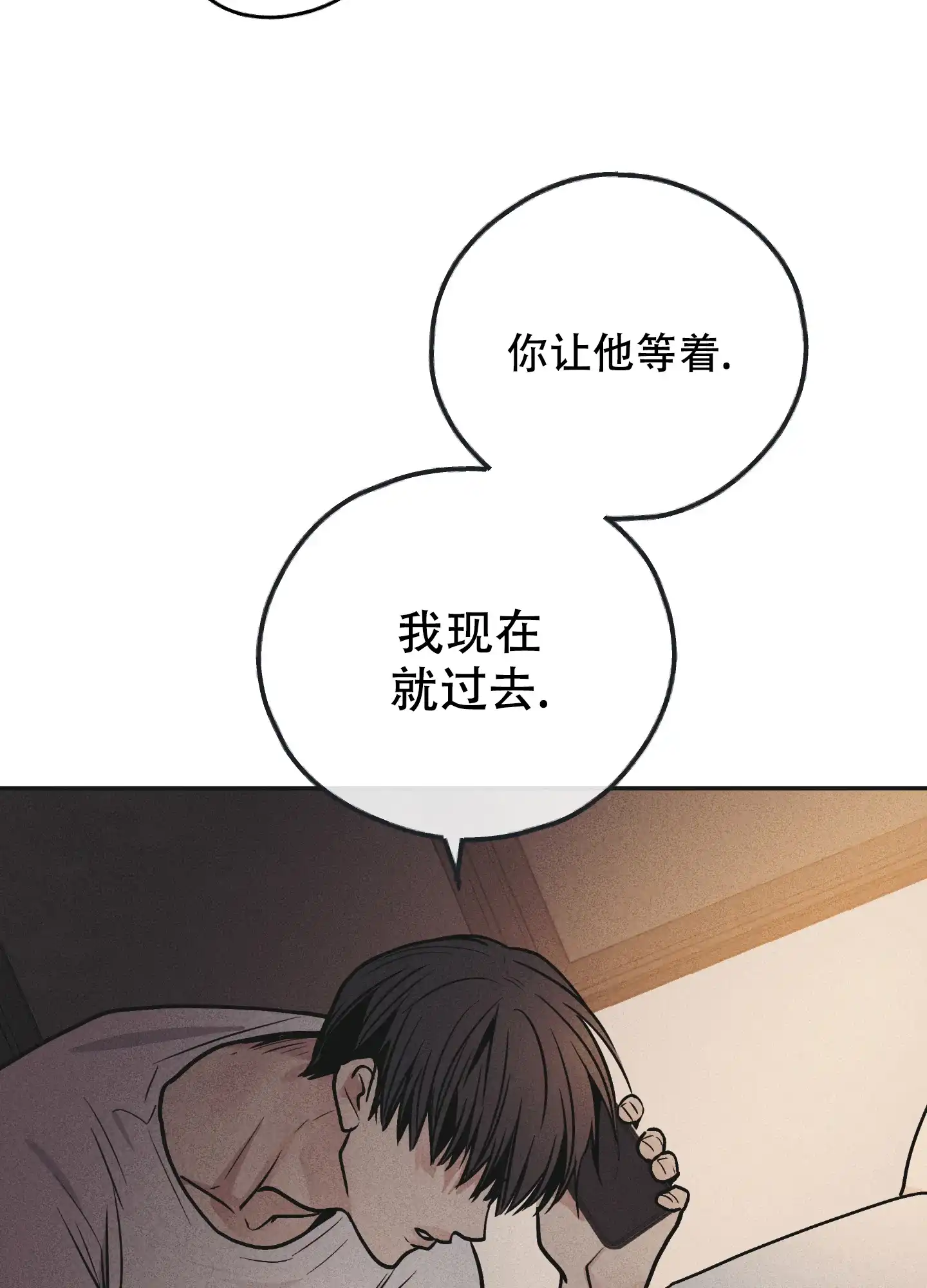 PAYBACK 第101话 第35页