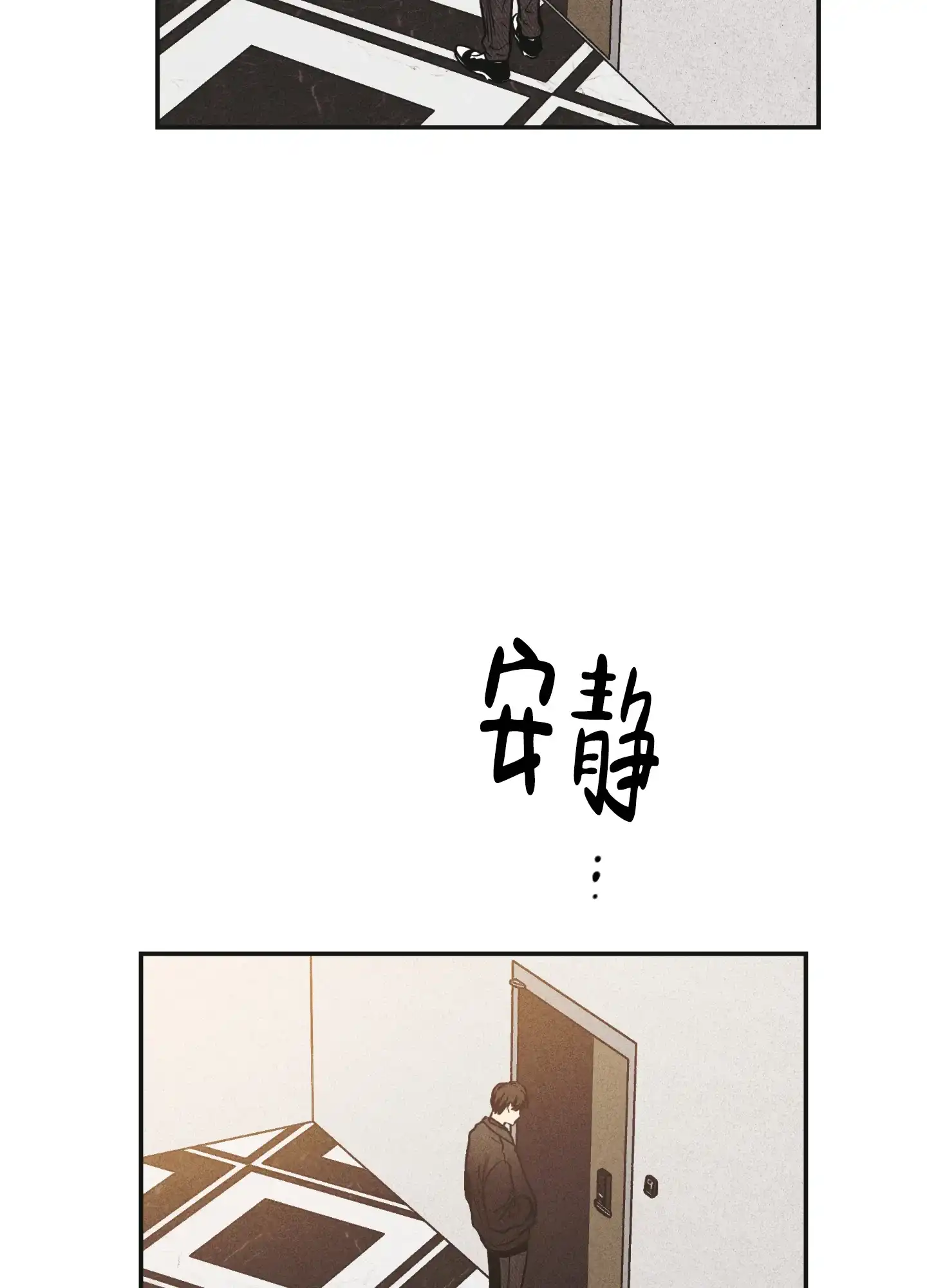 PAYBACK 第101话 第12页