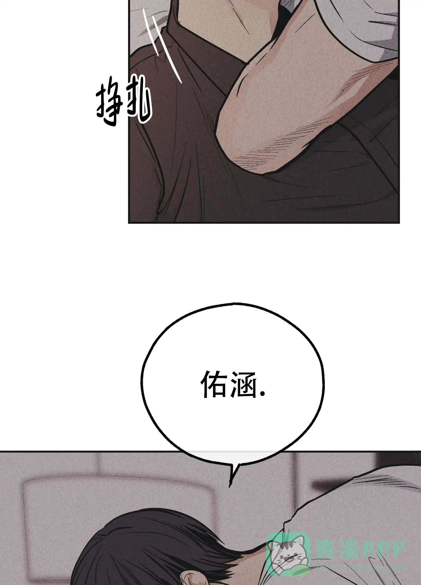 PAYBACK 第101话 第41页