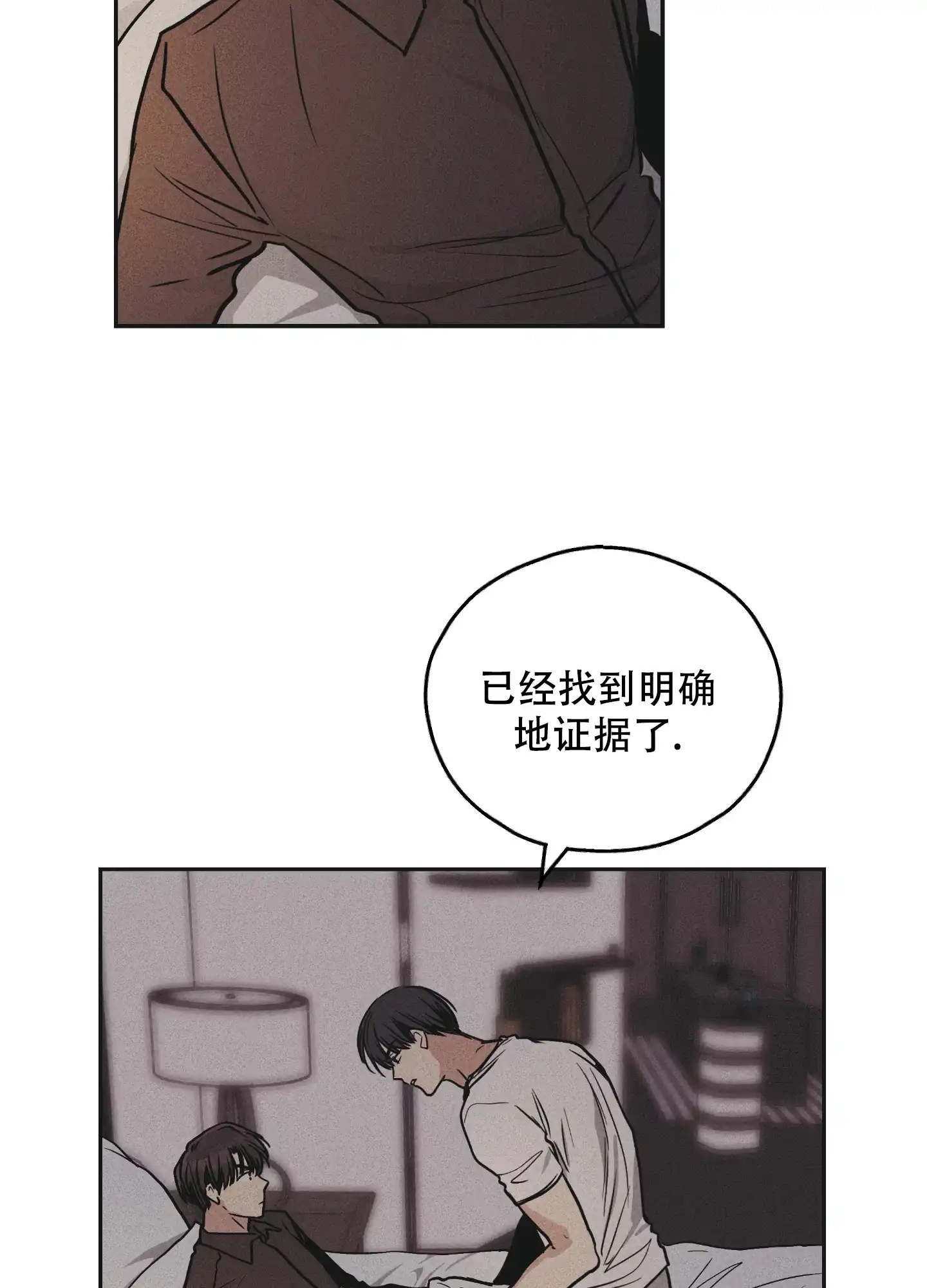 PAYBACK 第102话 第45页