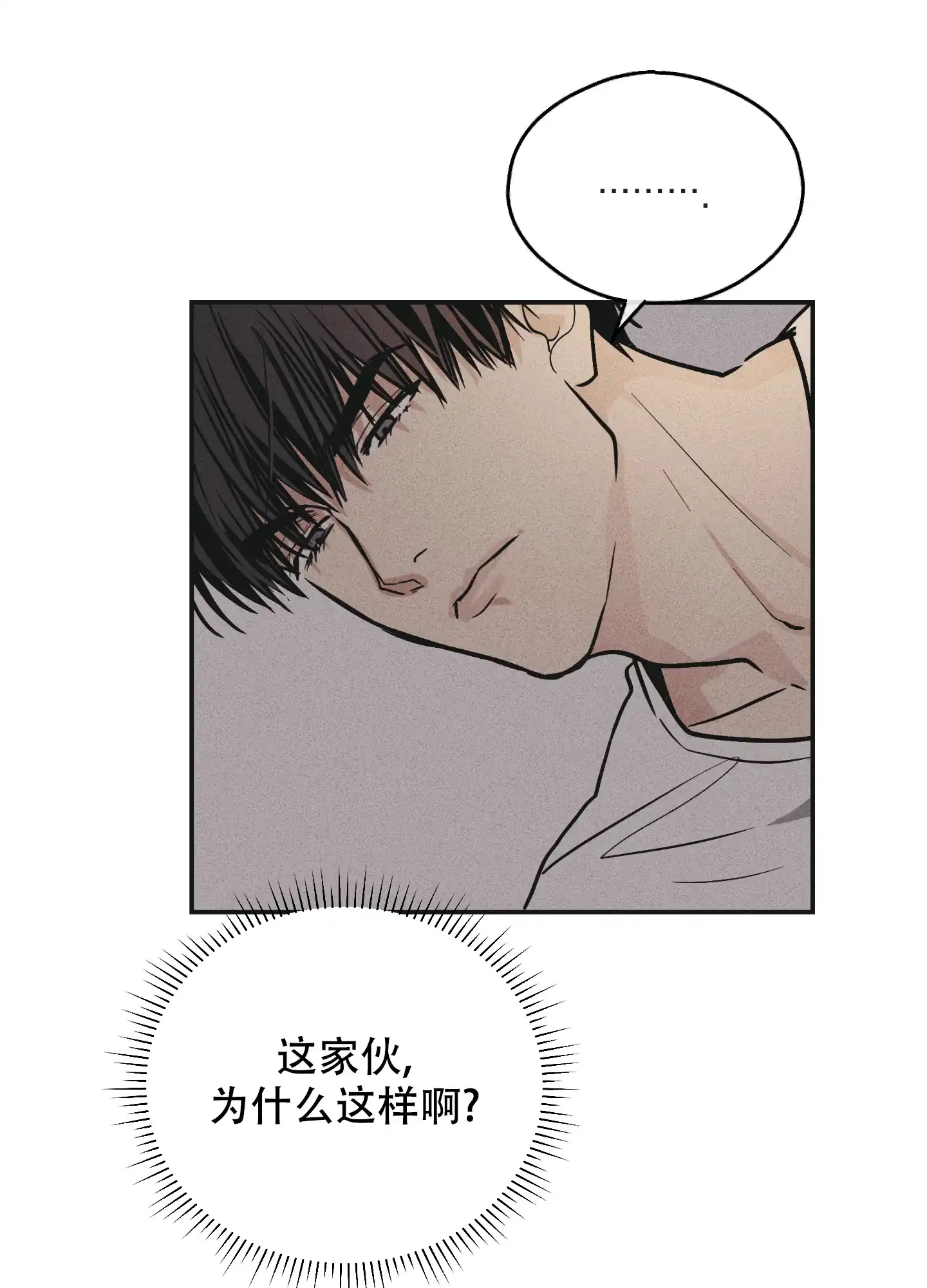 PAYBACK 第102话 第12页