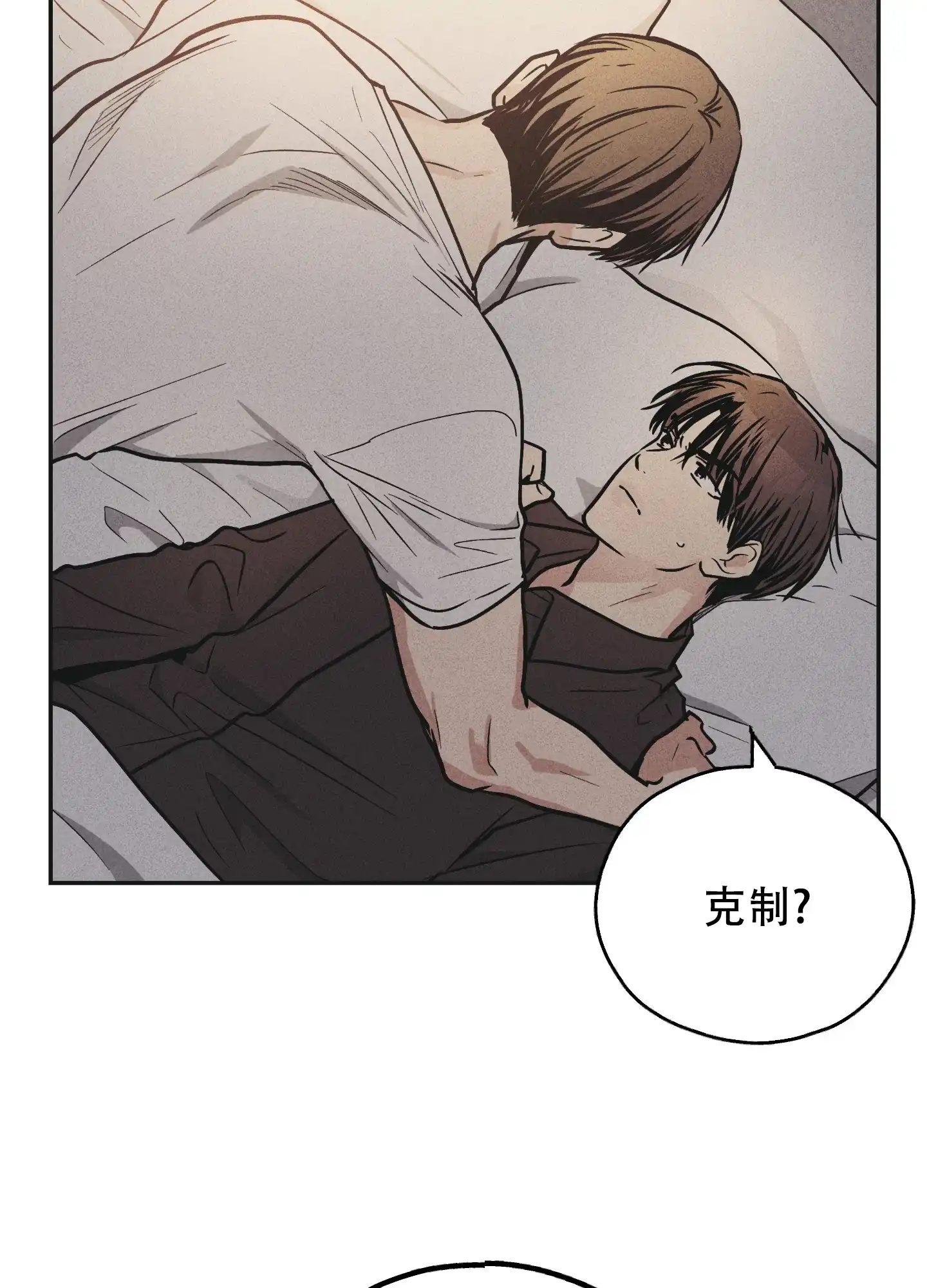 PAYBACK 第102话 第20页