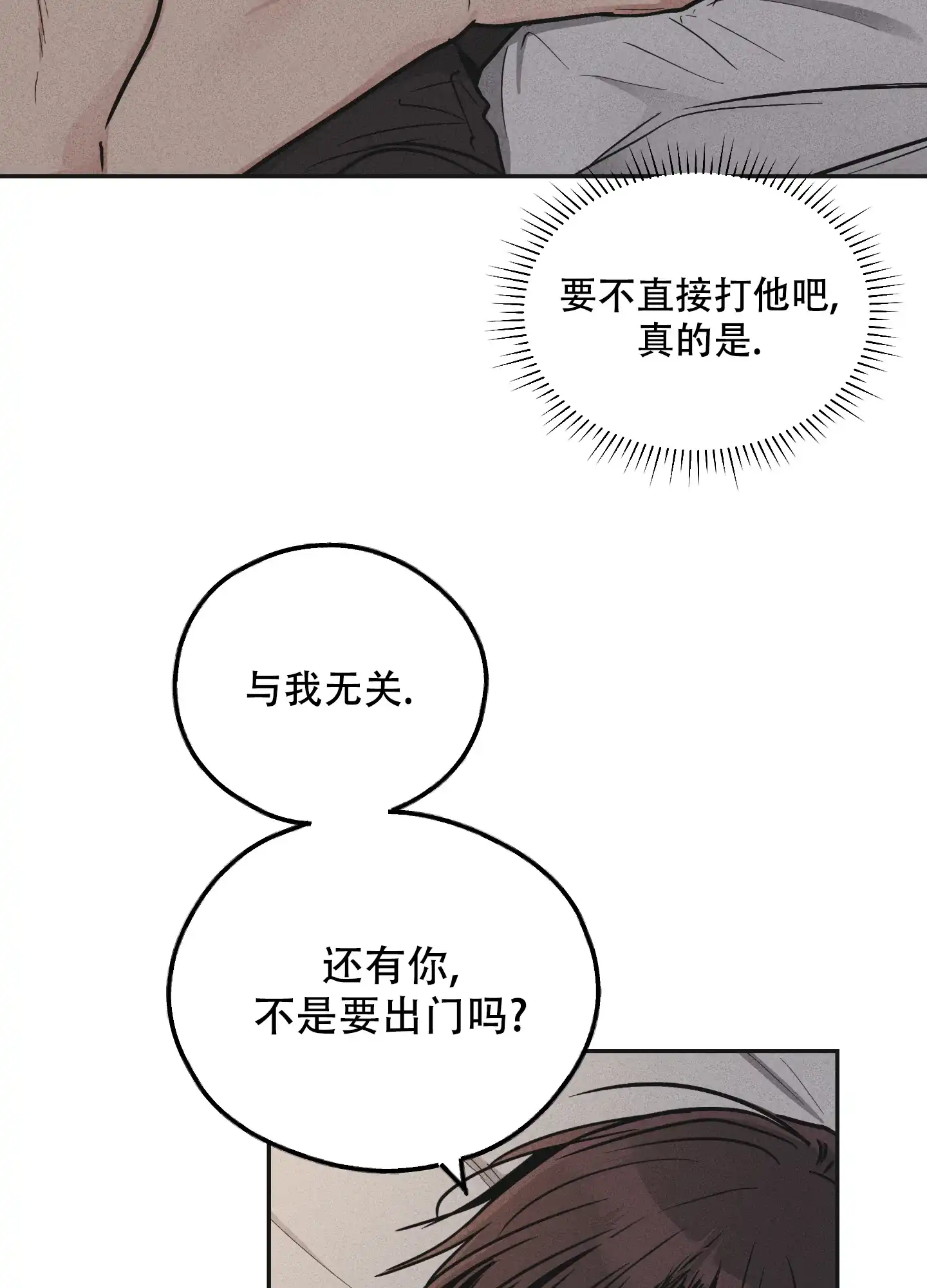 PAYBACK 第102话 第22页