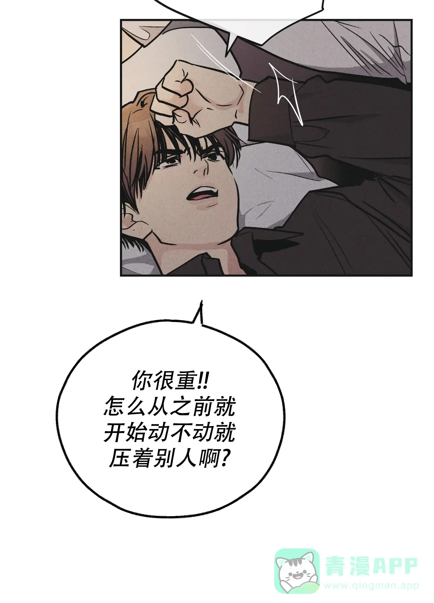 PAYBACK 第102话 第11页