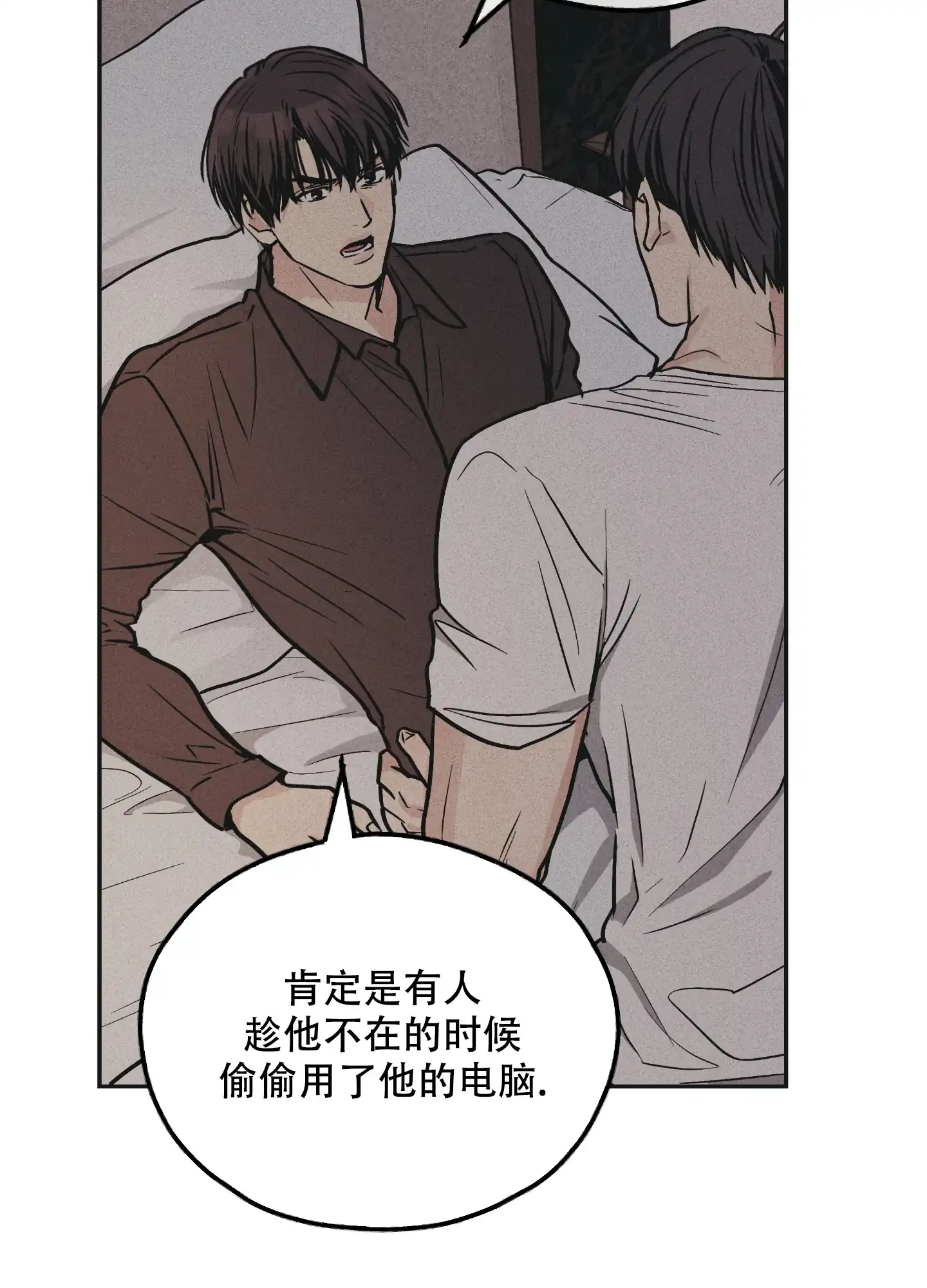 PAYBACK 第102话 第47页