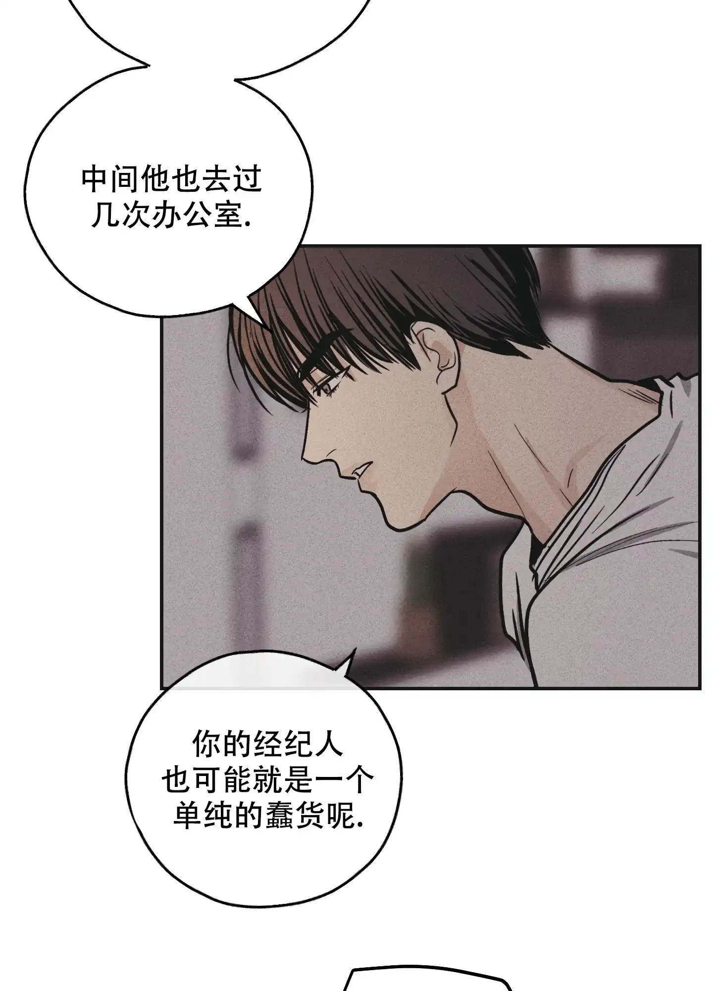 PAYBACK 第102话 第49页