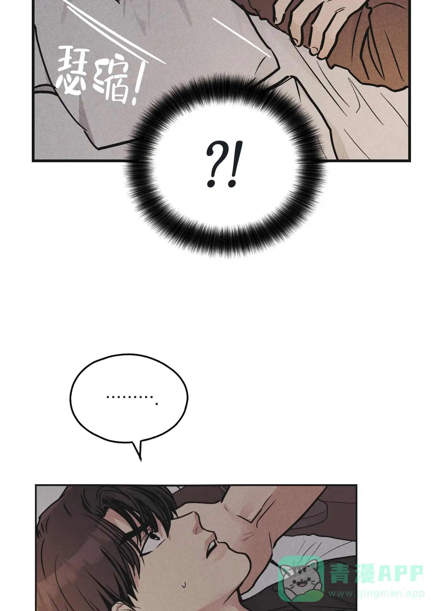 PAYBACK 第102话 第31页