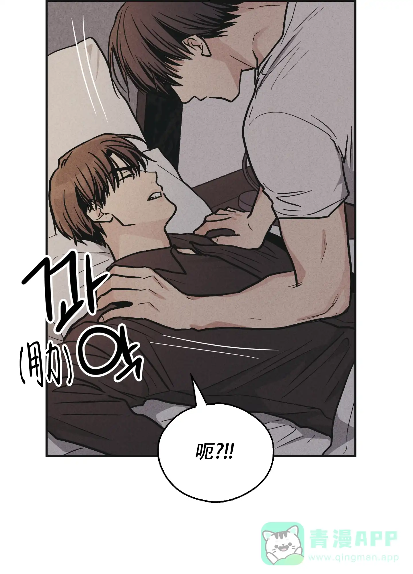 PAYBACK 第102话 第16页