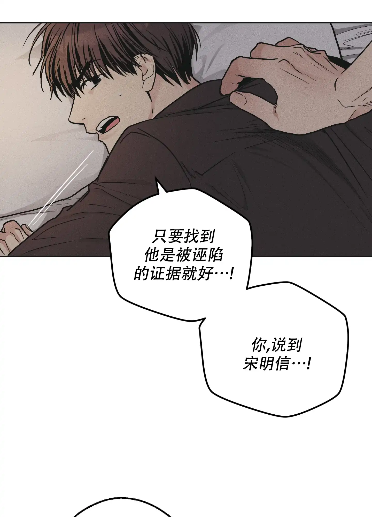PAYBACK 第102话 第53页