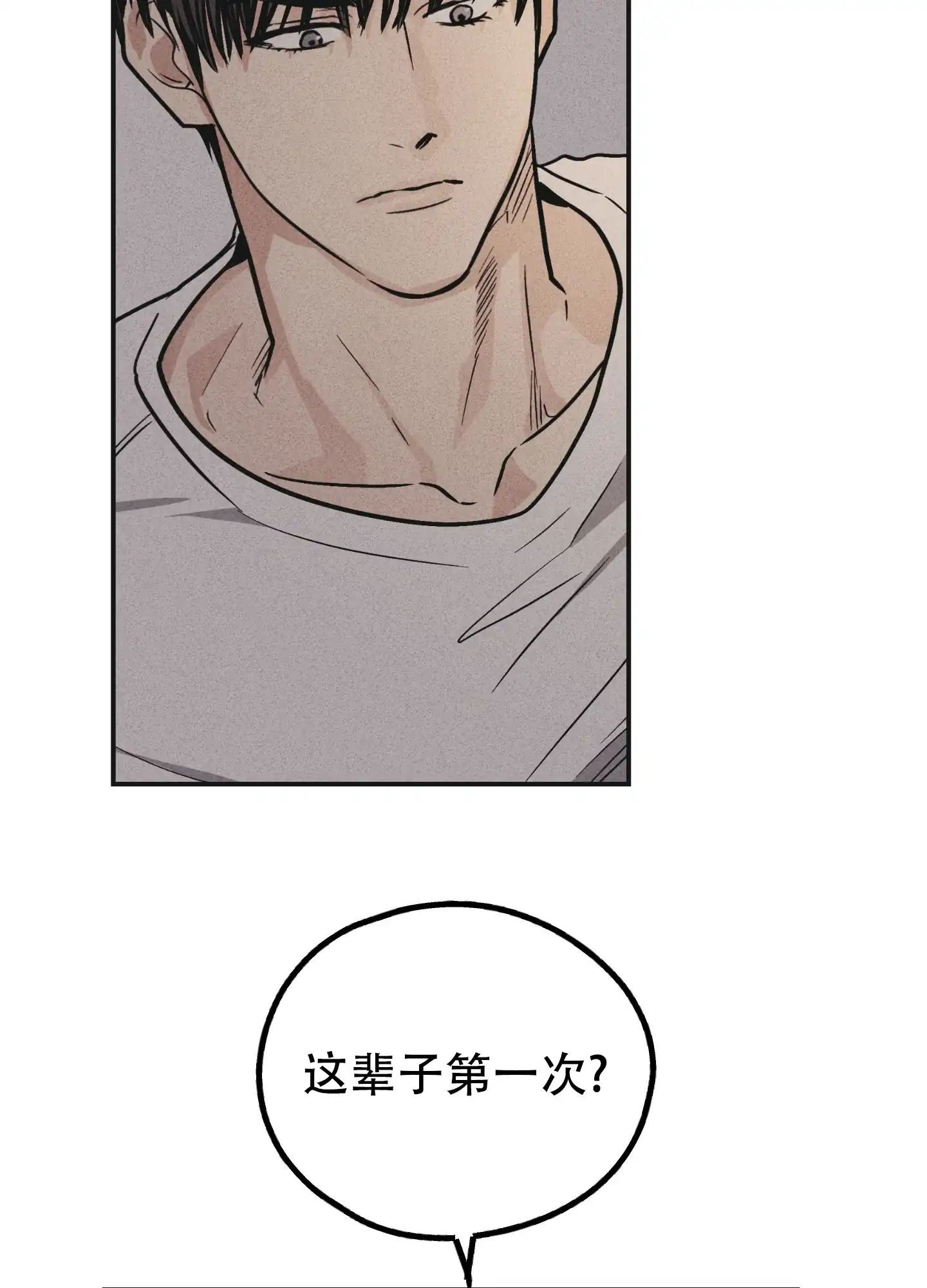 PAYBACK 第102话 第15页
