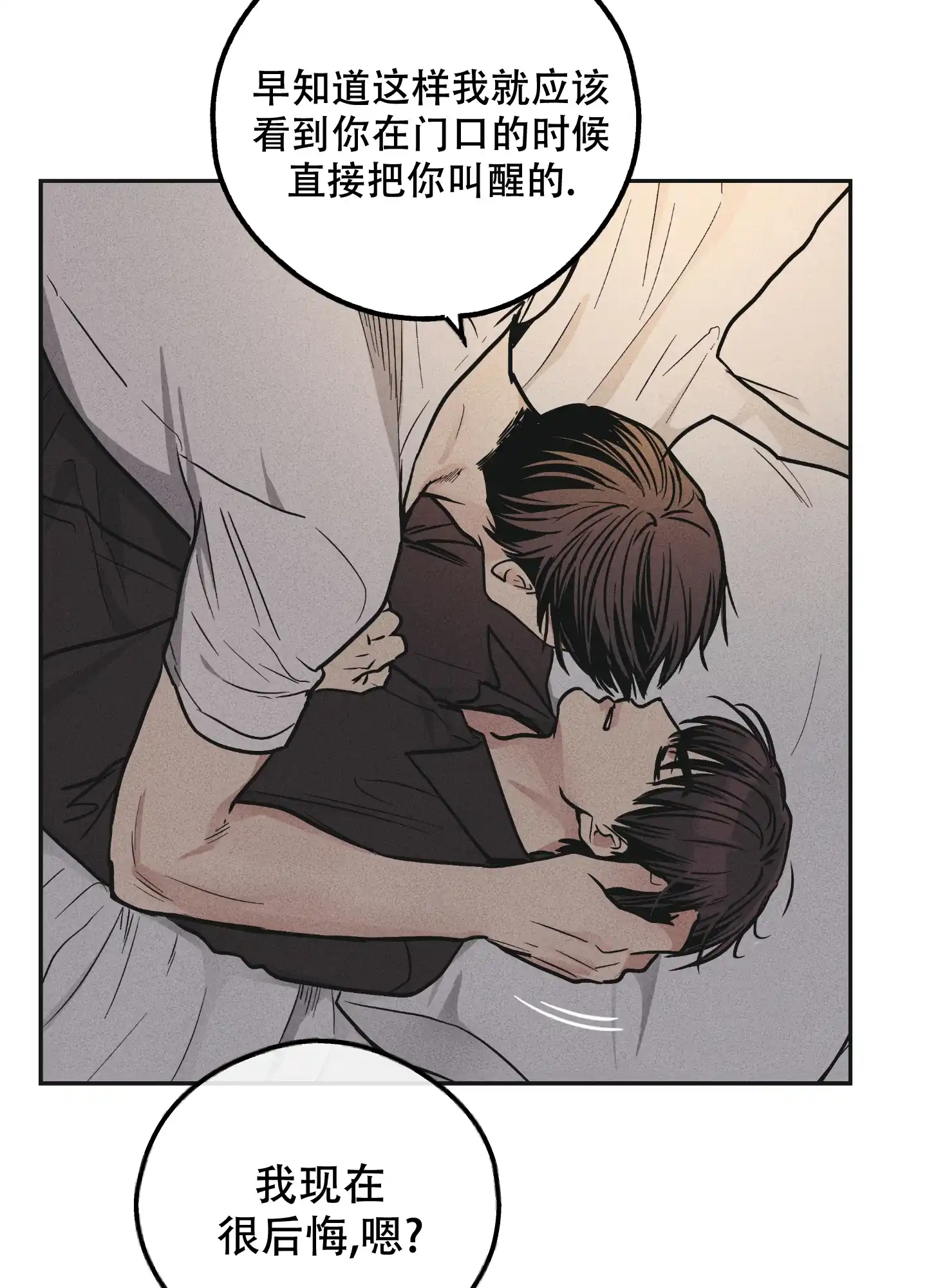 PAYBACK 第102话 第24页